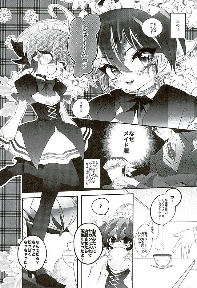 Shachou no EntameMaid-kun!! page 5 full