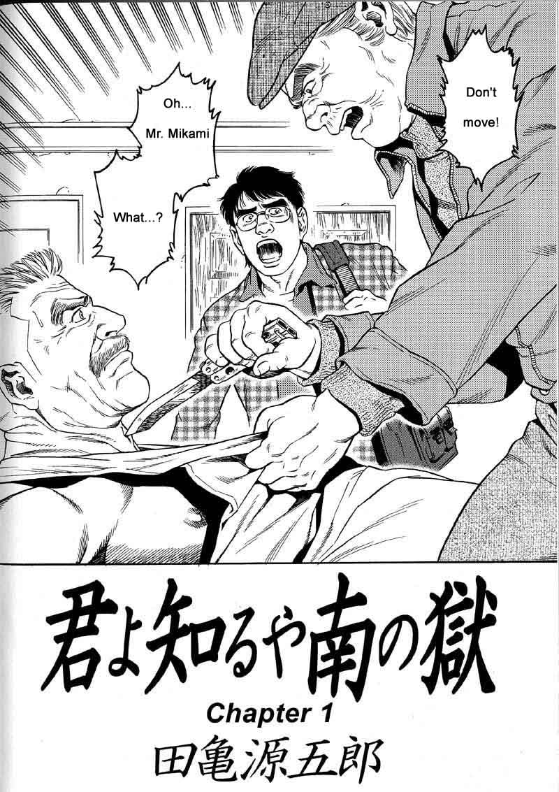 Kimiyo Shiruya Minami no Goku  Chapter 01-24 page 2 full