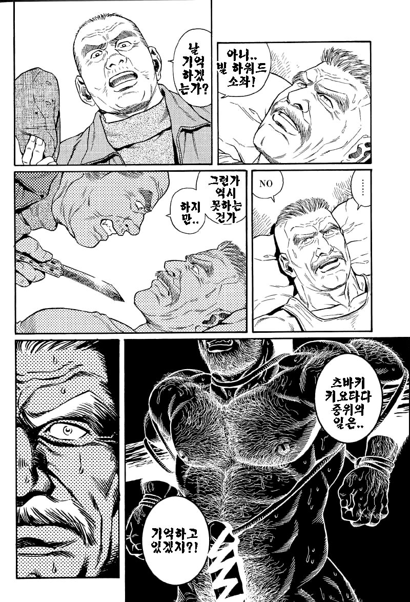 Kimiyo Shiruya Minami no Goku Part 1 | 그대여 기억하는가 남쪽의 감옥을 Part 1 page 4 full