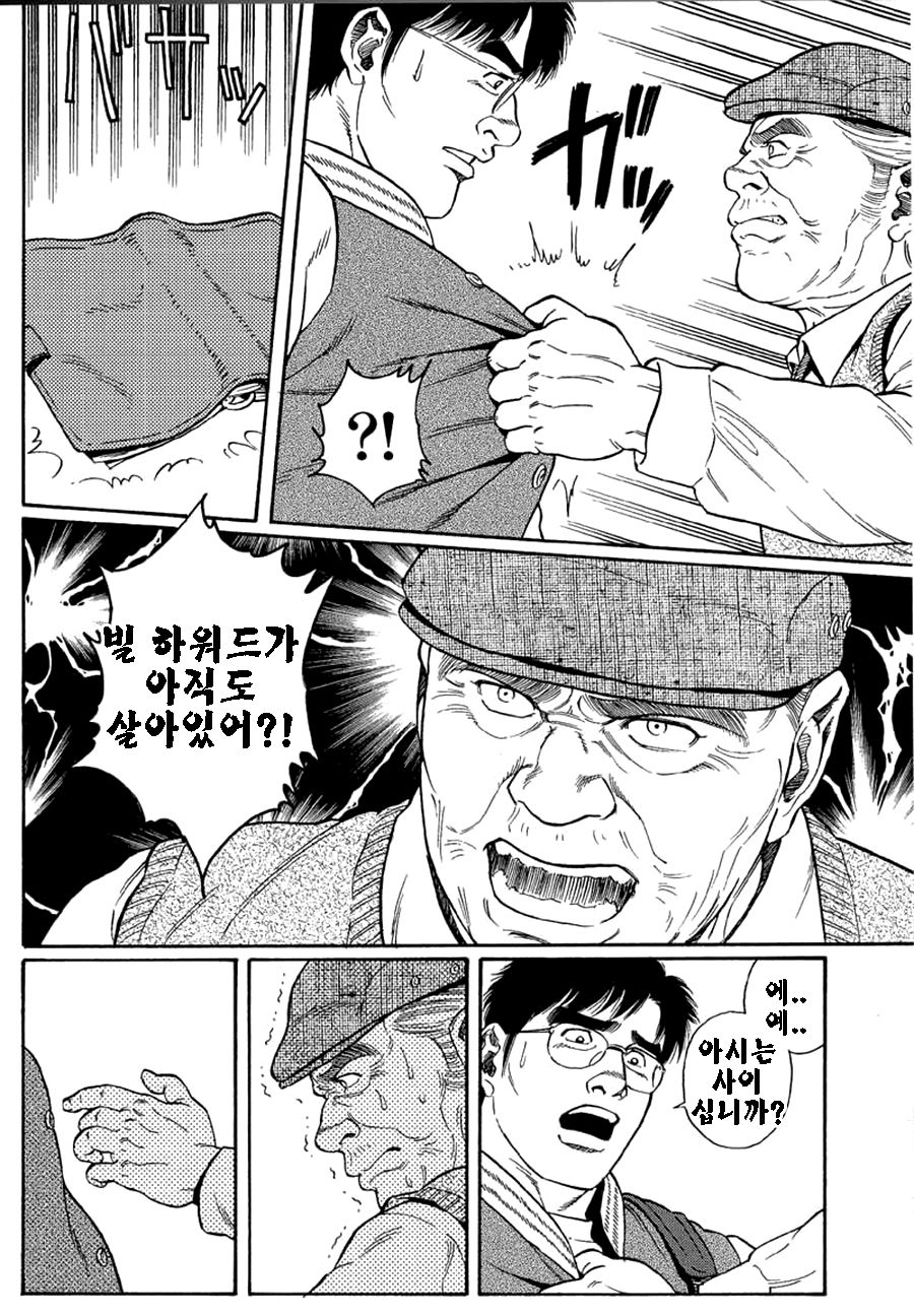 Kimiyo Shiruya Minami no Goku Part 1 | 그대여 기억하는가 남쪽의 감옥을 Part 1 page 8 full