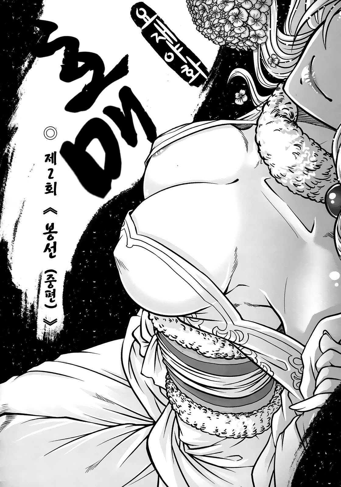 聊齋夜畫 狐魅 ch.2 page 1 full