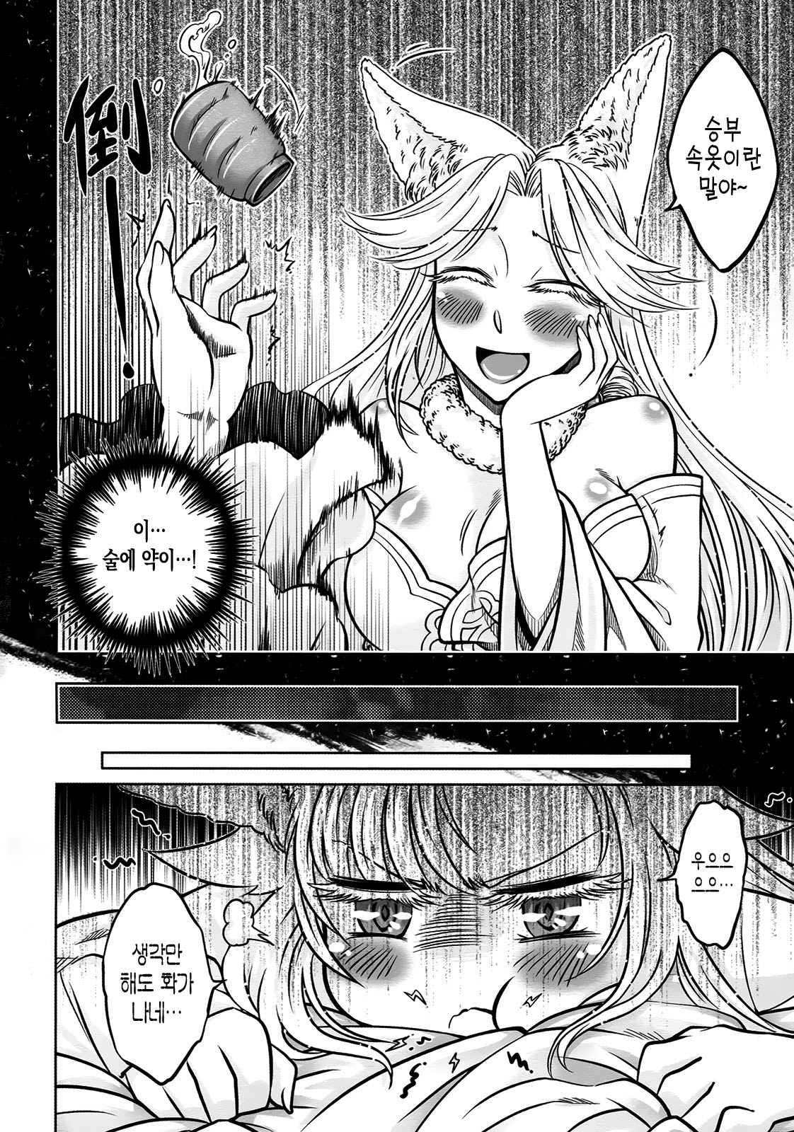 聊齋夜畫 狐魅 ch.2 page 3 full