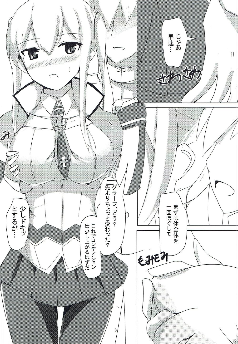 Sen'i Kouyou no Rezept page 6 full
