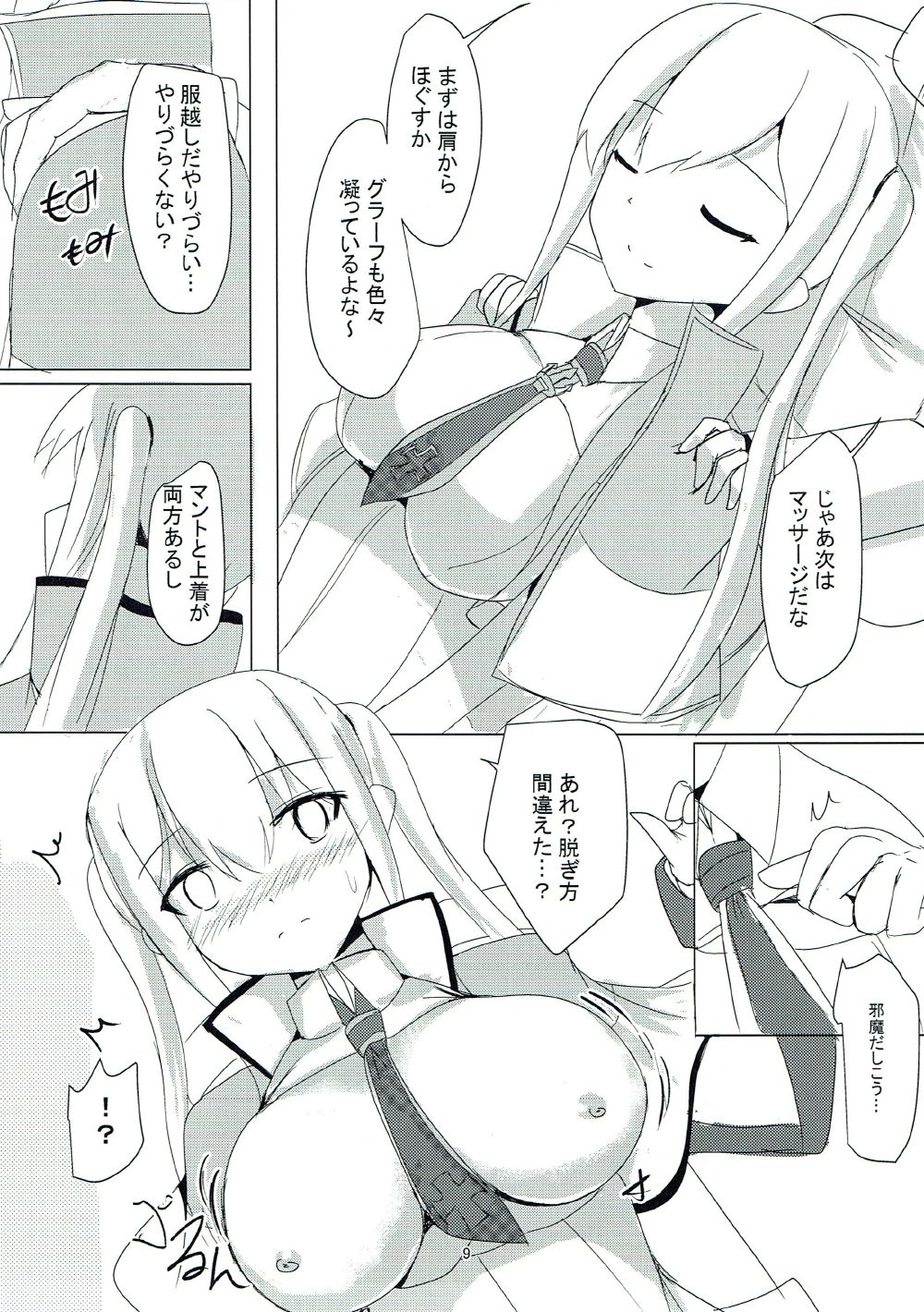 Sen'i Kouyou no Rezept page 7 full