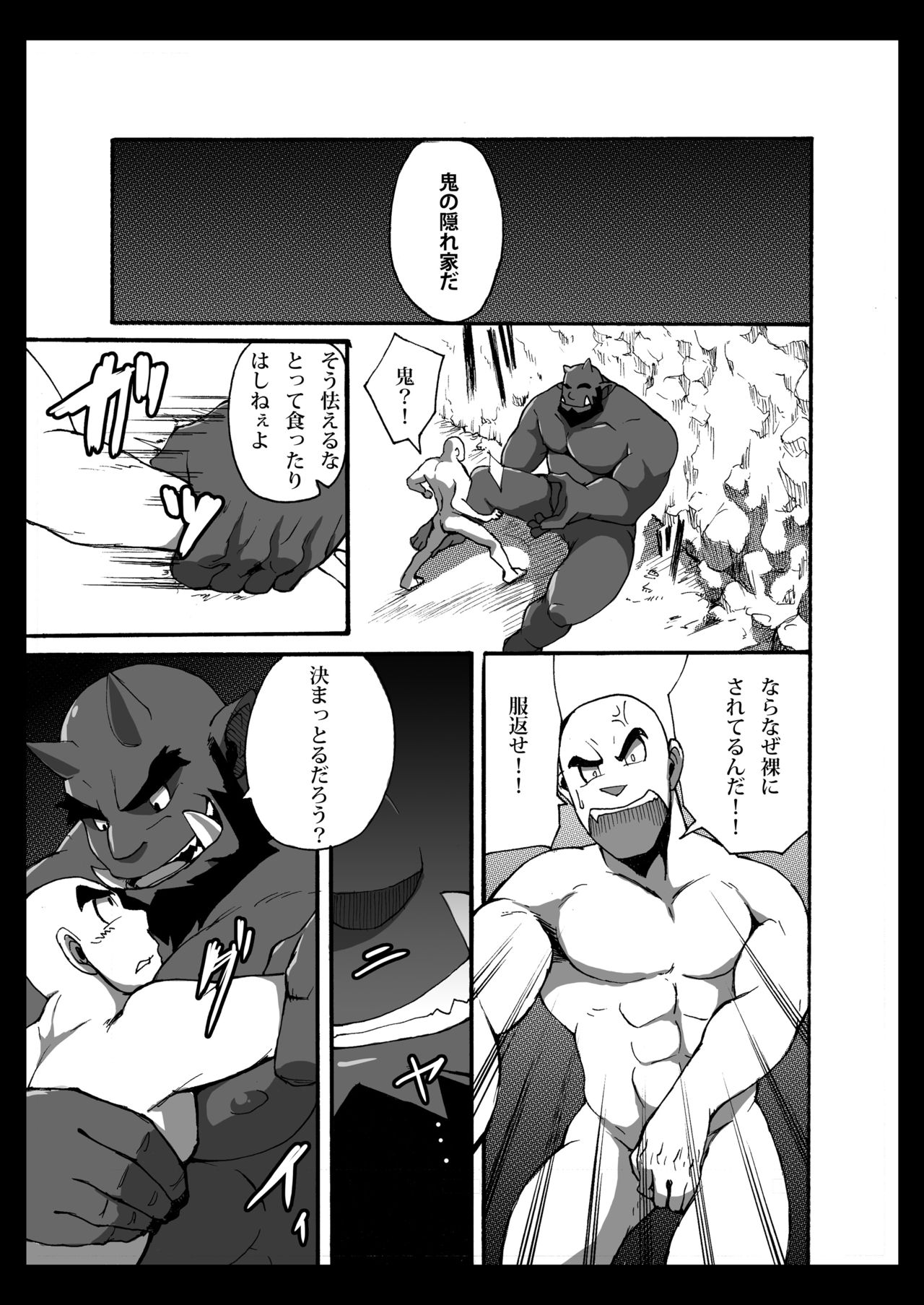Oni wa Bouzu ga Osuki page 6 full