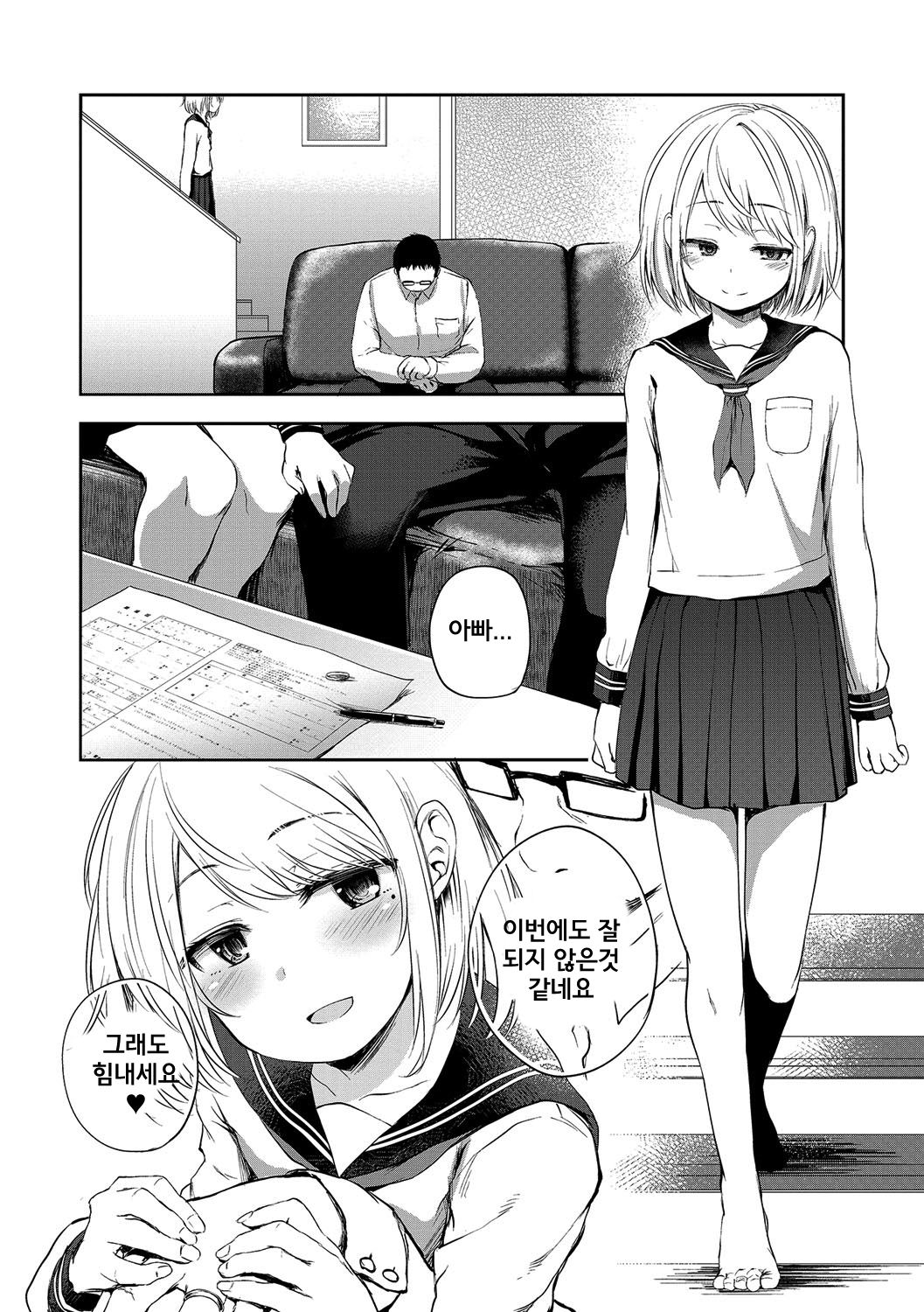 Yameru Toki mo Kore o Aishi page 3 full