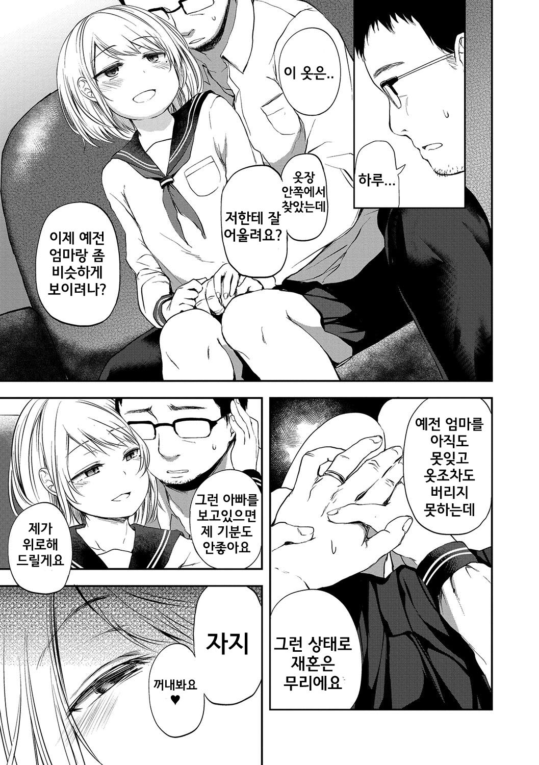 Yameru Toki mo Kore o Aishi page 4 full