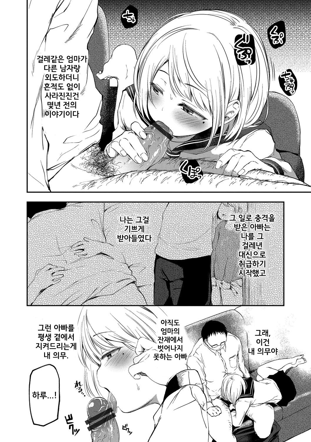 Yameru Toki mo Kore o Aishi page 5 full