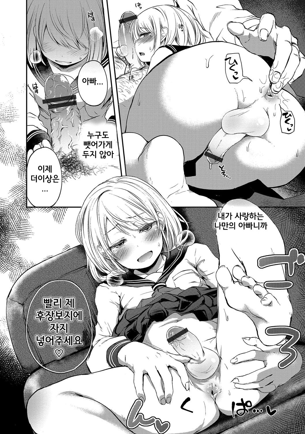 Yameru Toki mo Kore o Aishi page 7 full
