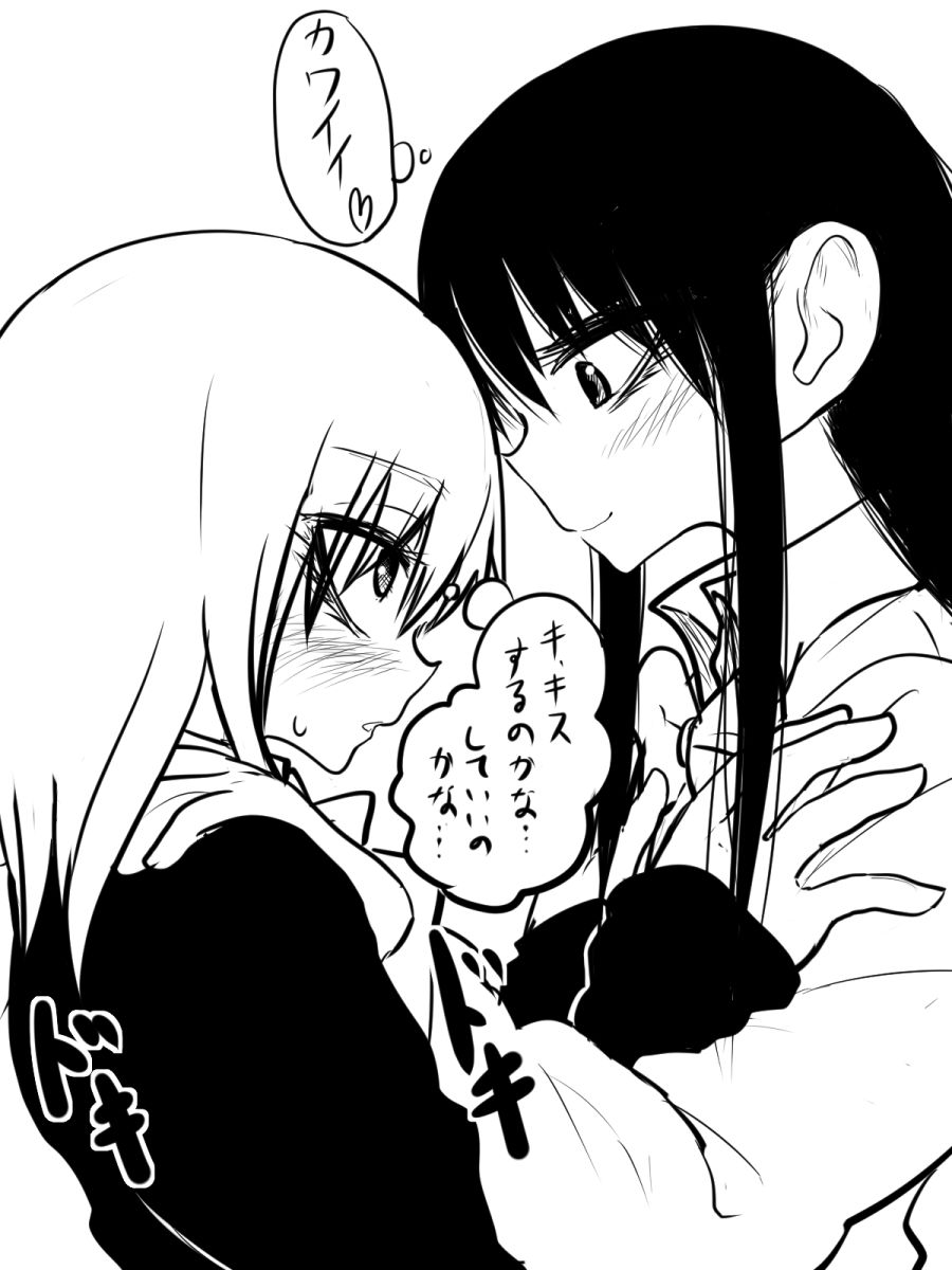 べろちゅー page 1 full