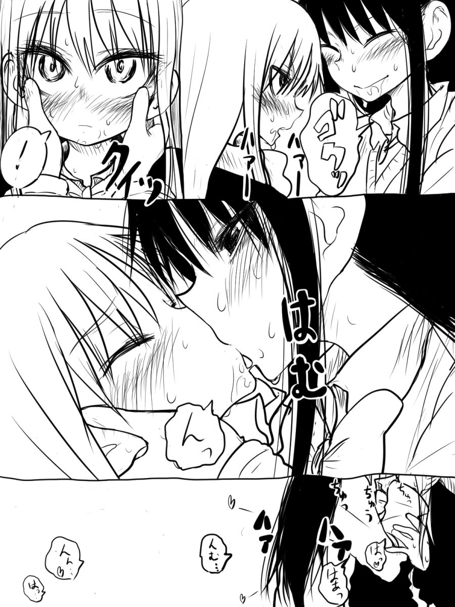 べろちゅー page 8 full