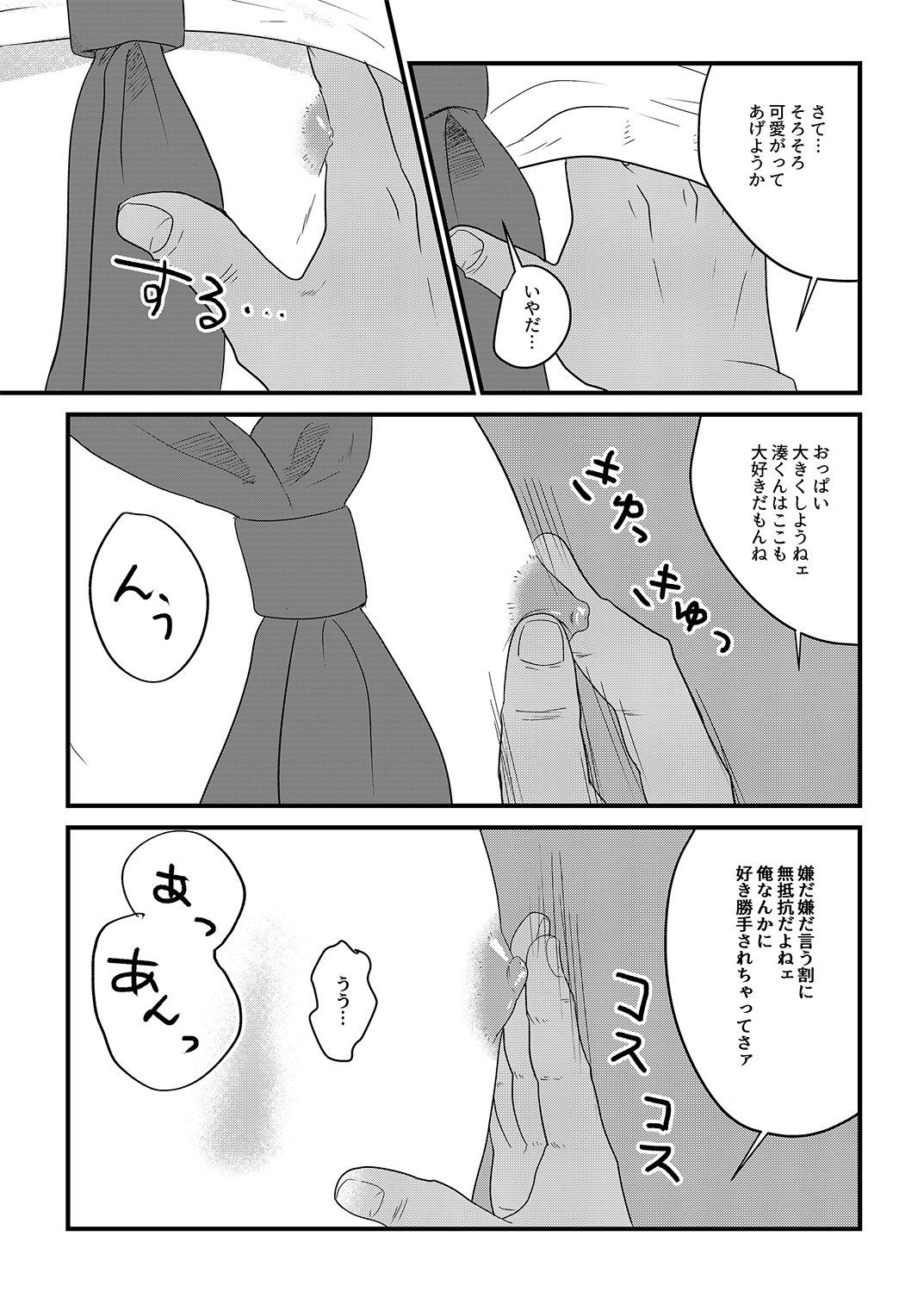Josou Danshi ga Mobure de Mesu Kairaku Ochi page 10 full