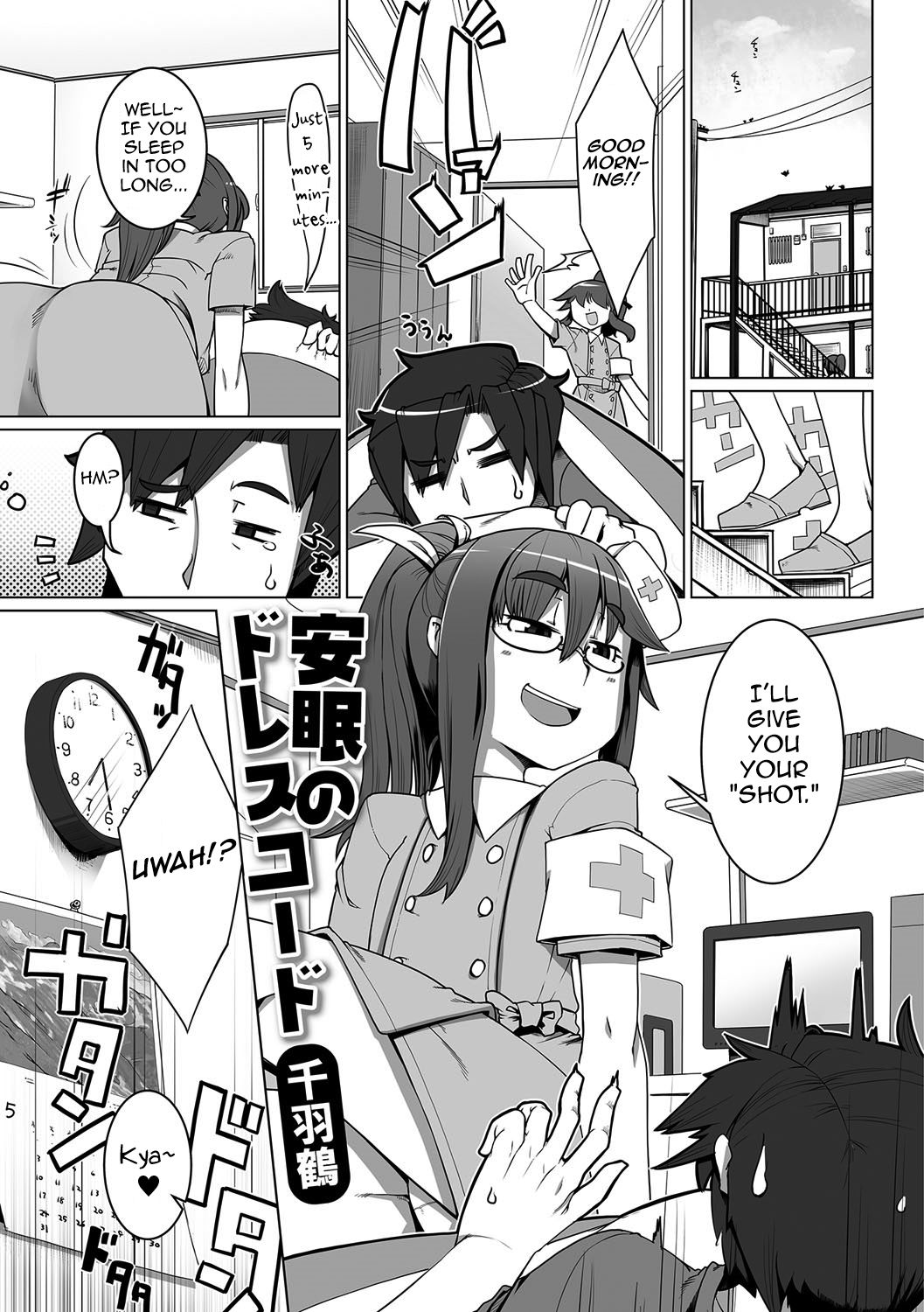Anmin no Dress Code page 1 full