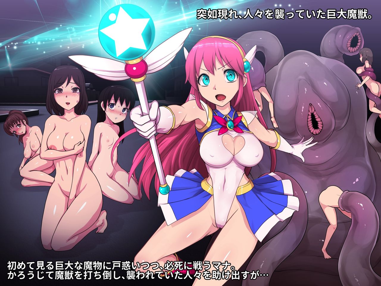 Naedoko Mahou Shoujo Mana page 3 full