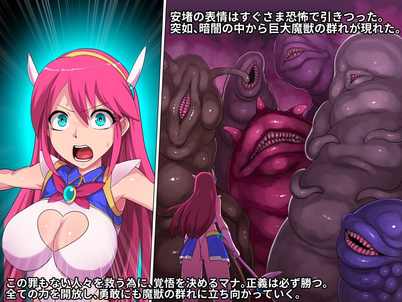 Naedoko Mahou Shoujo Mana page 4 full