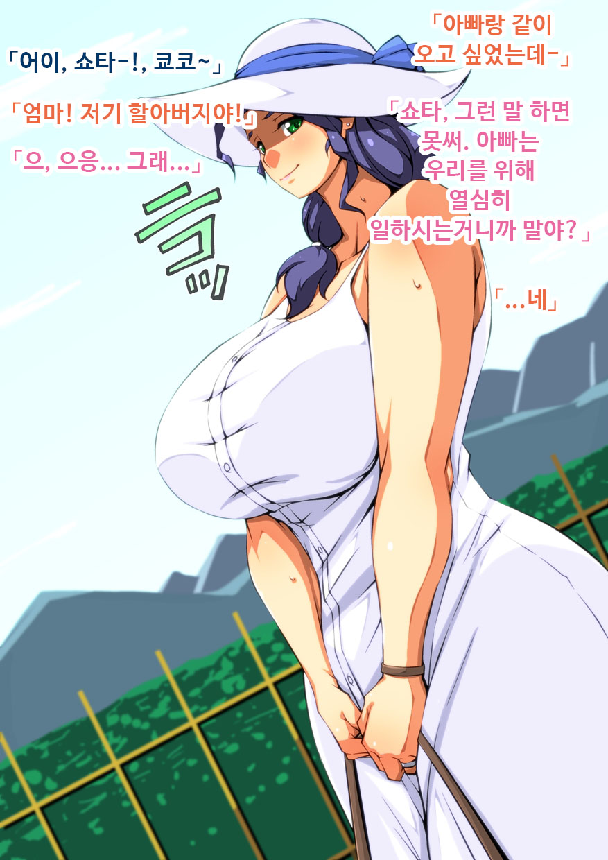 Netorare Bibo -Sofu no Nikudo ni Natta Boku no Haha- | 네토라레 엄마 -할아버지의 육노예가 된 나의 엄마- page 3 full