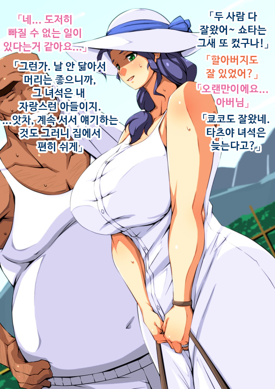 Netorare Bibo -Sofu no Nikudo ni Natta Boku no Haha- | 네토라레 엄마 -할아버지의 육노예가 된 나의 엄마- page 4 full
