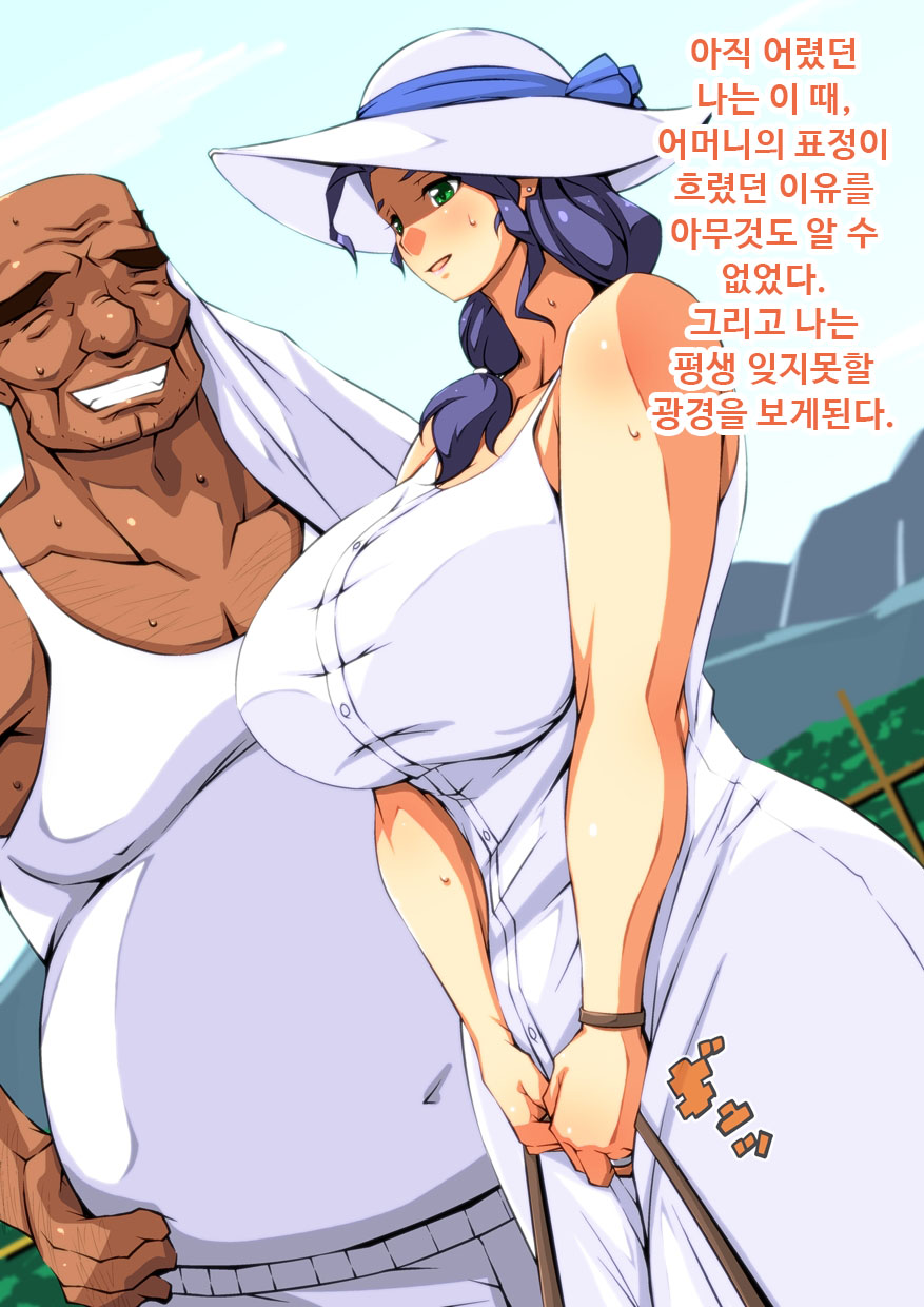 Netorare Bibo -Sofu no Nikudo ni Natta Boku no Haha- | 네토라레 엄마 -할아버지의 육노예가 된 나의 엄마- page 5 full