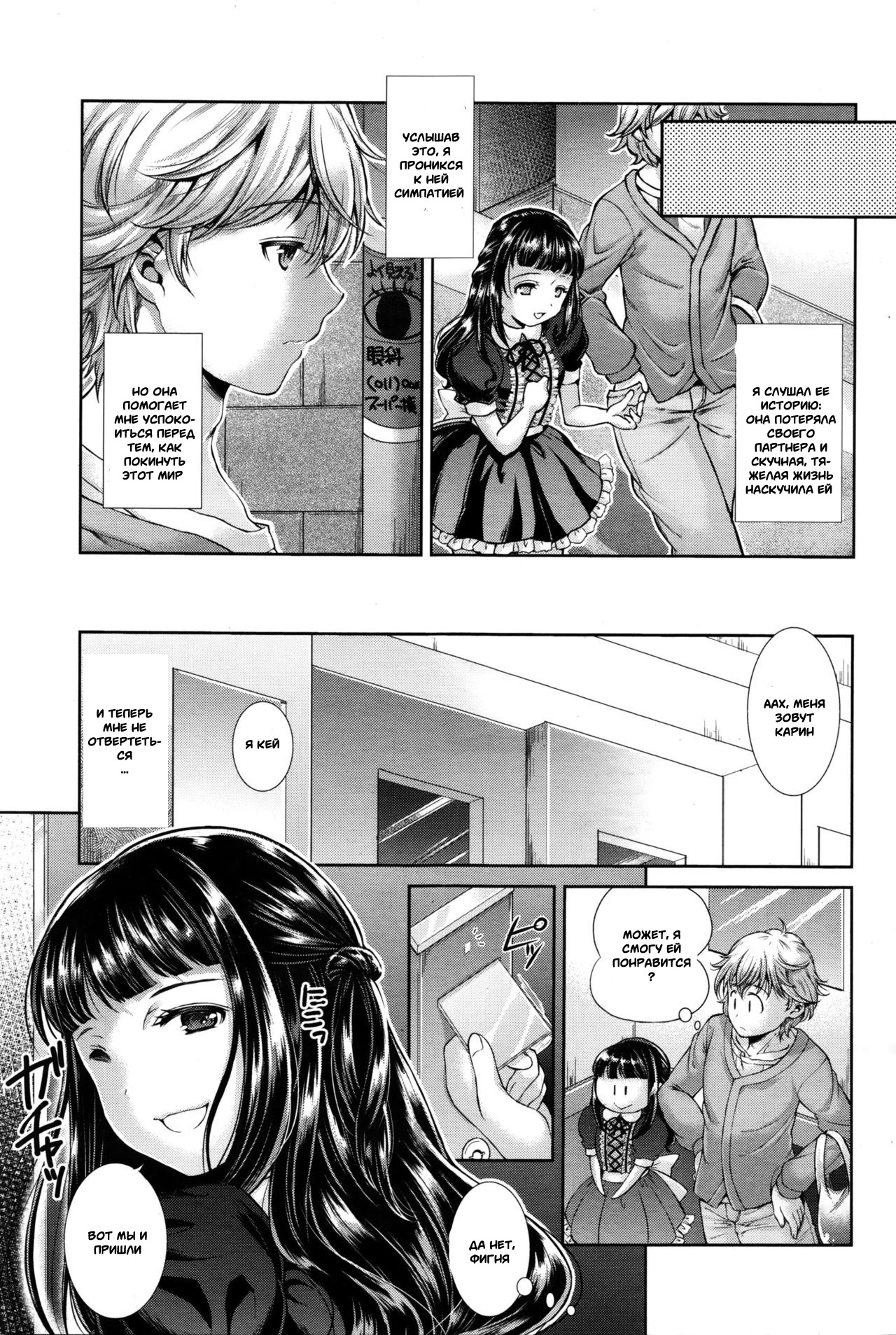 Kumo no Su | The Spider Web page 3 full