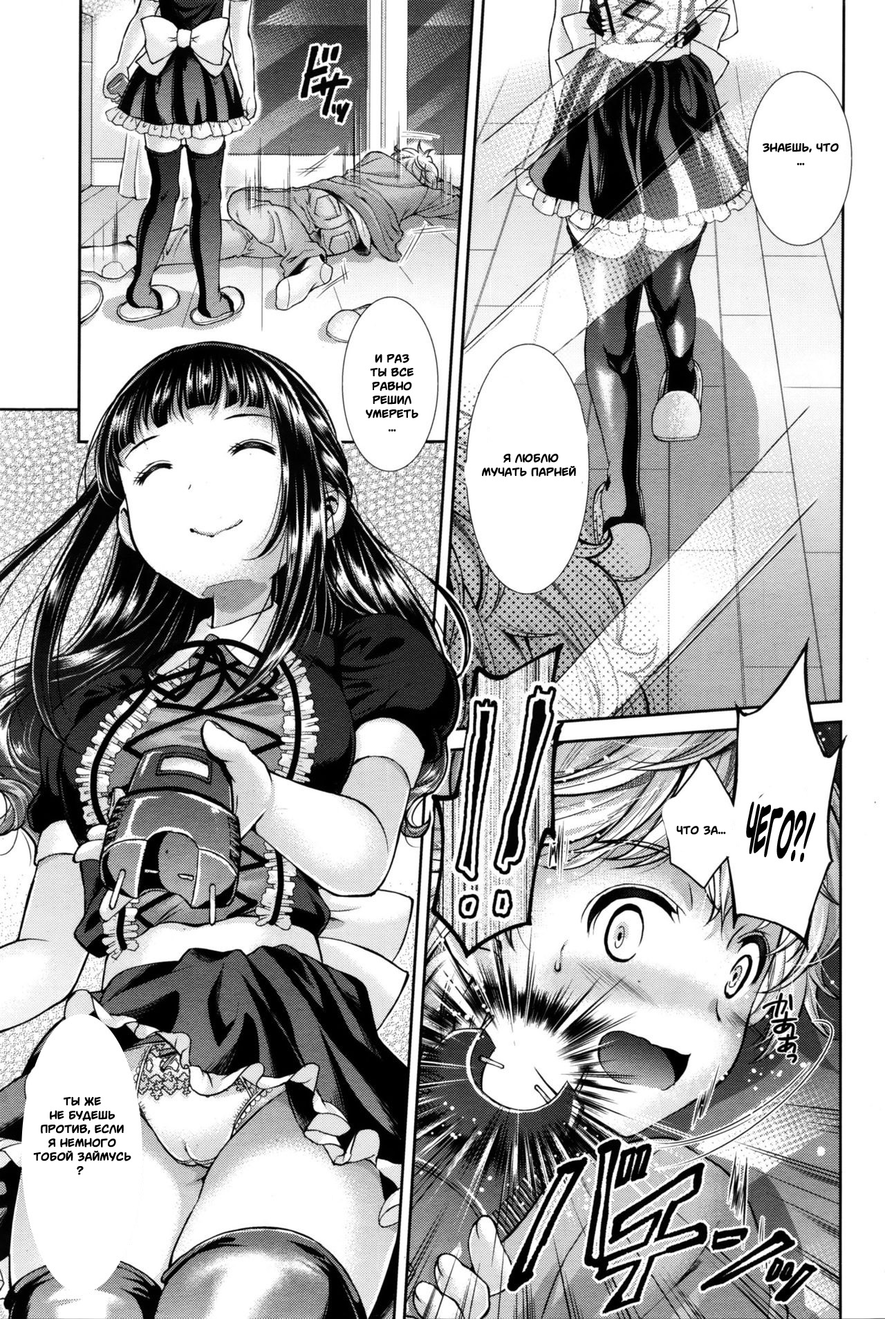 Kumo no Su | The Spider Web page 5 full