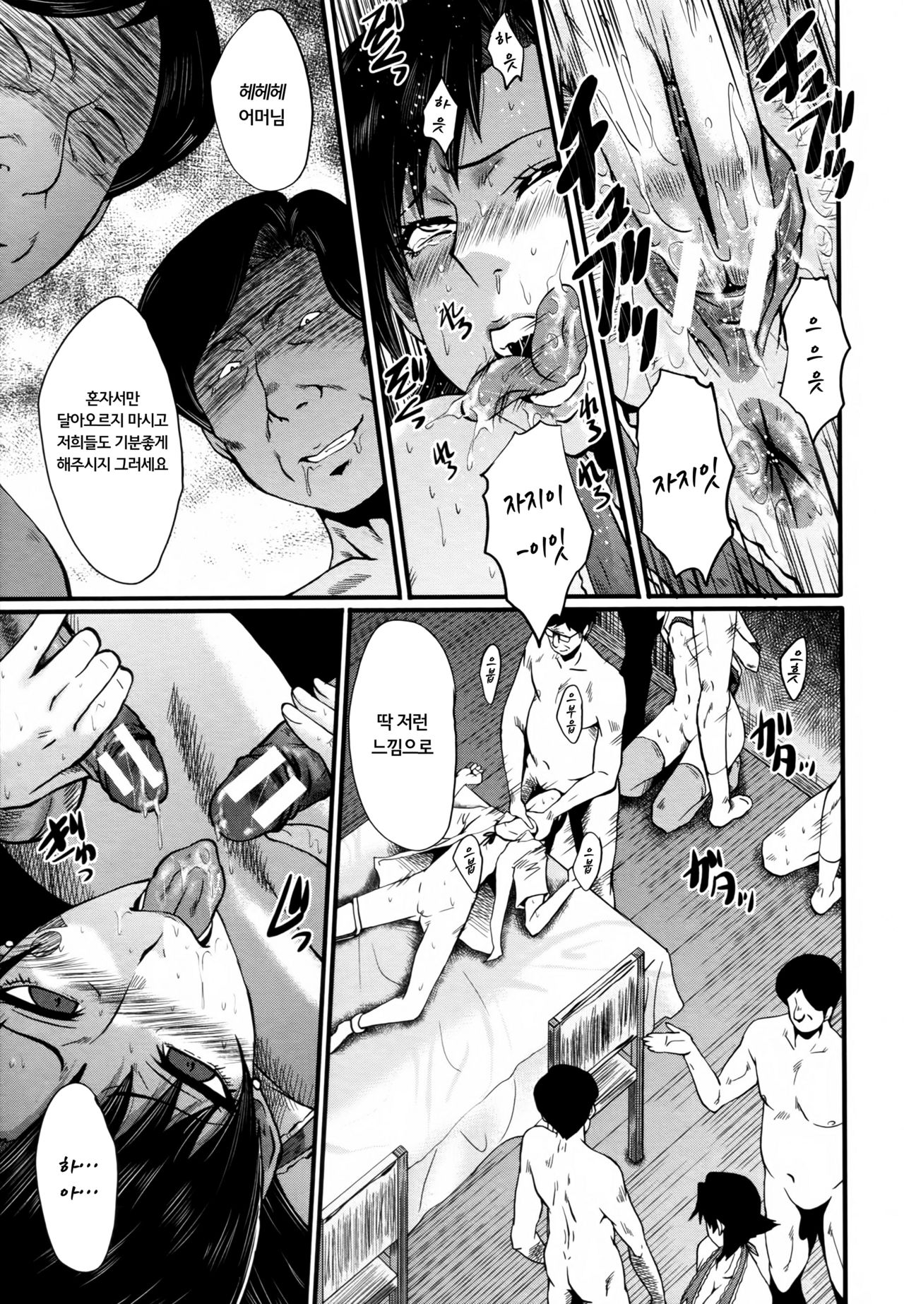 YARIBEYANOOYAKO CH.6 page 7 full