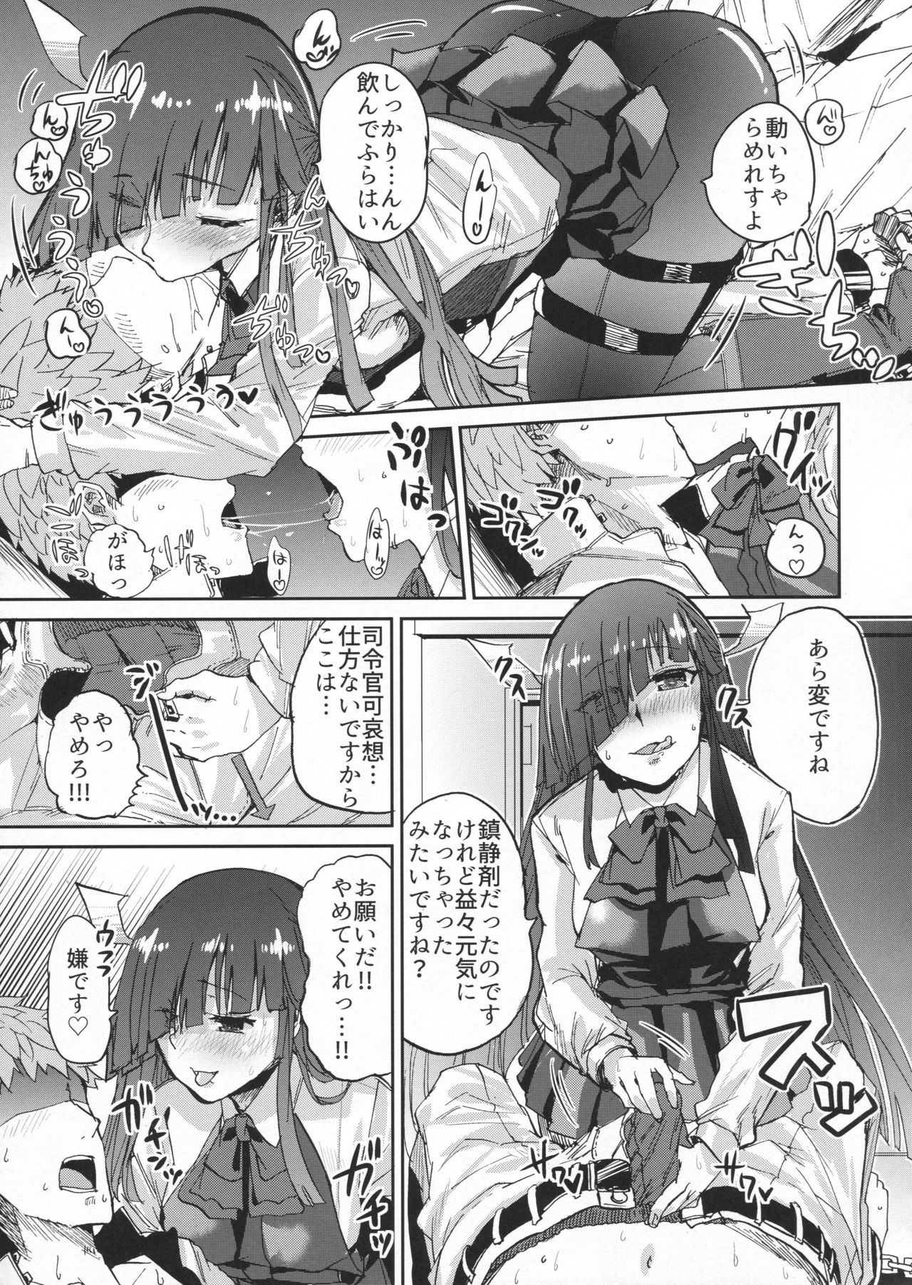 Hayashimo Shibari page 6 full