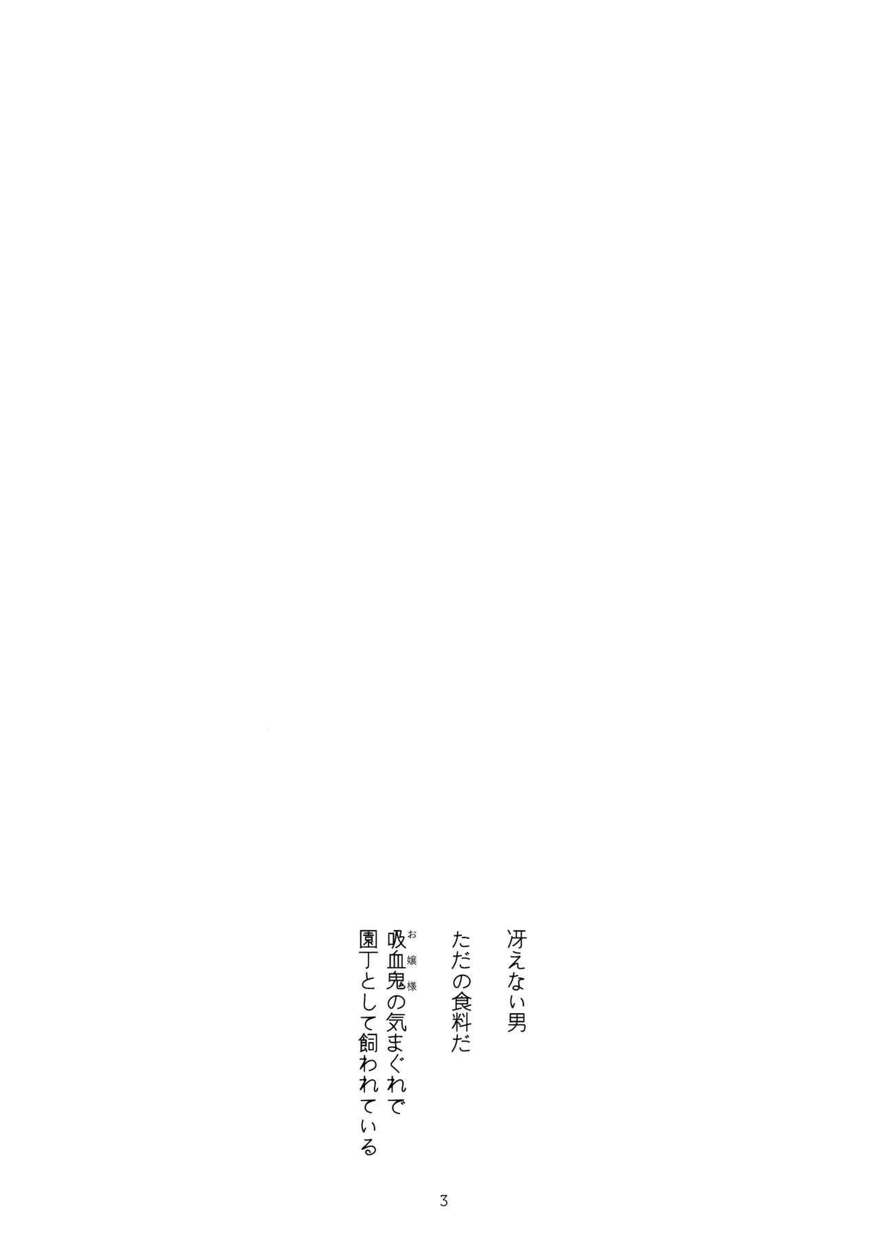 Choro-Remi Addiction page 2 full