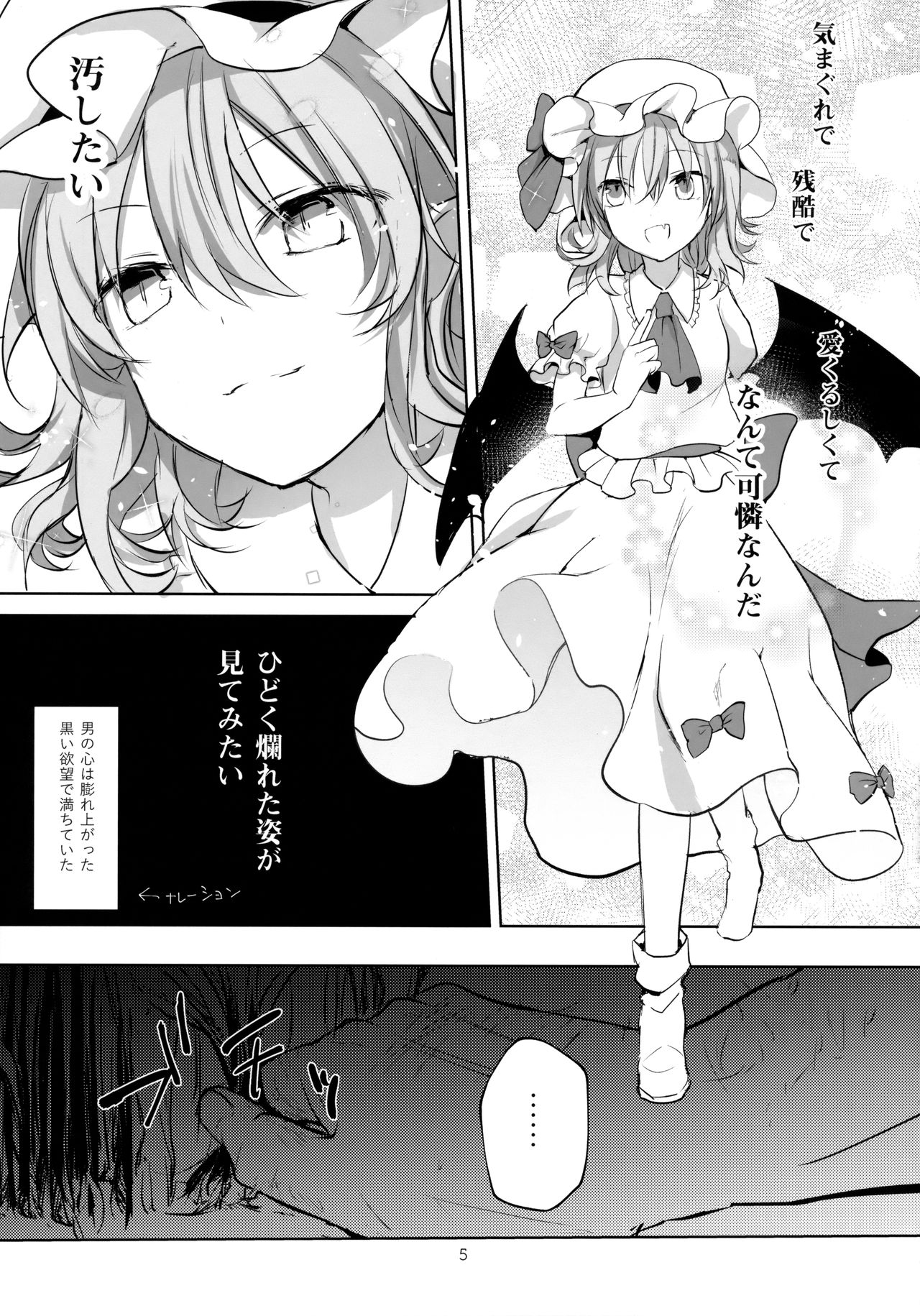 Choro-Remi Addiction page 4 full