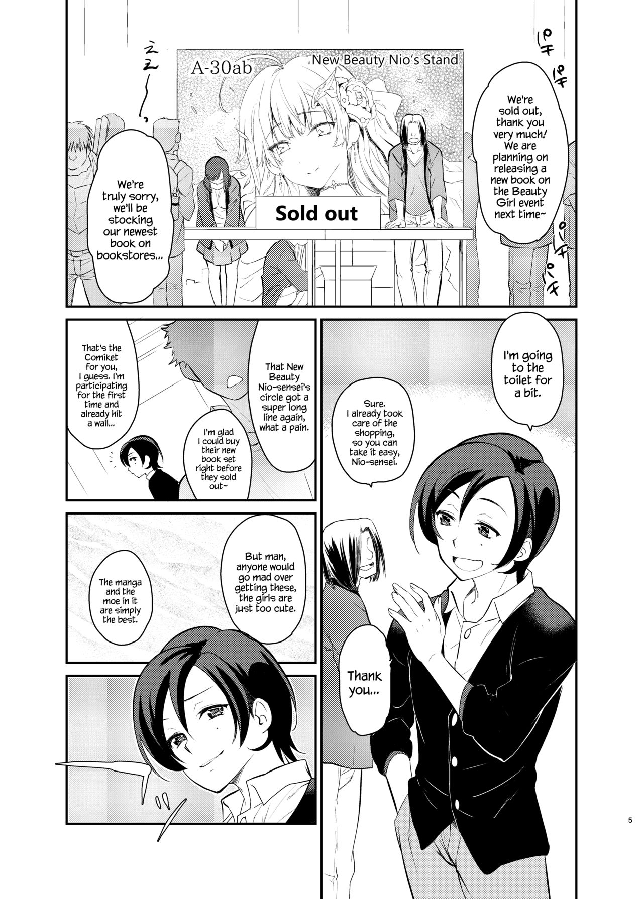 Kusozako Circle no Hon wo Yondeshimatta Oote no Hanashi page 3 full