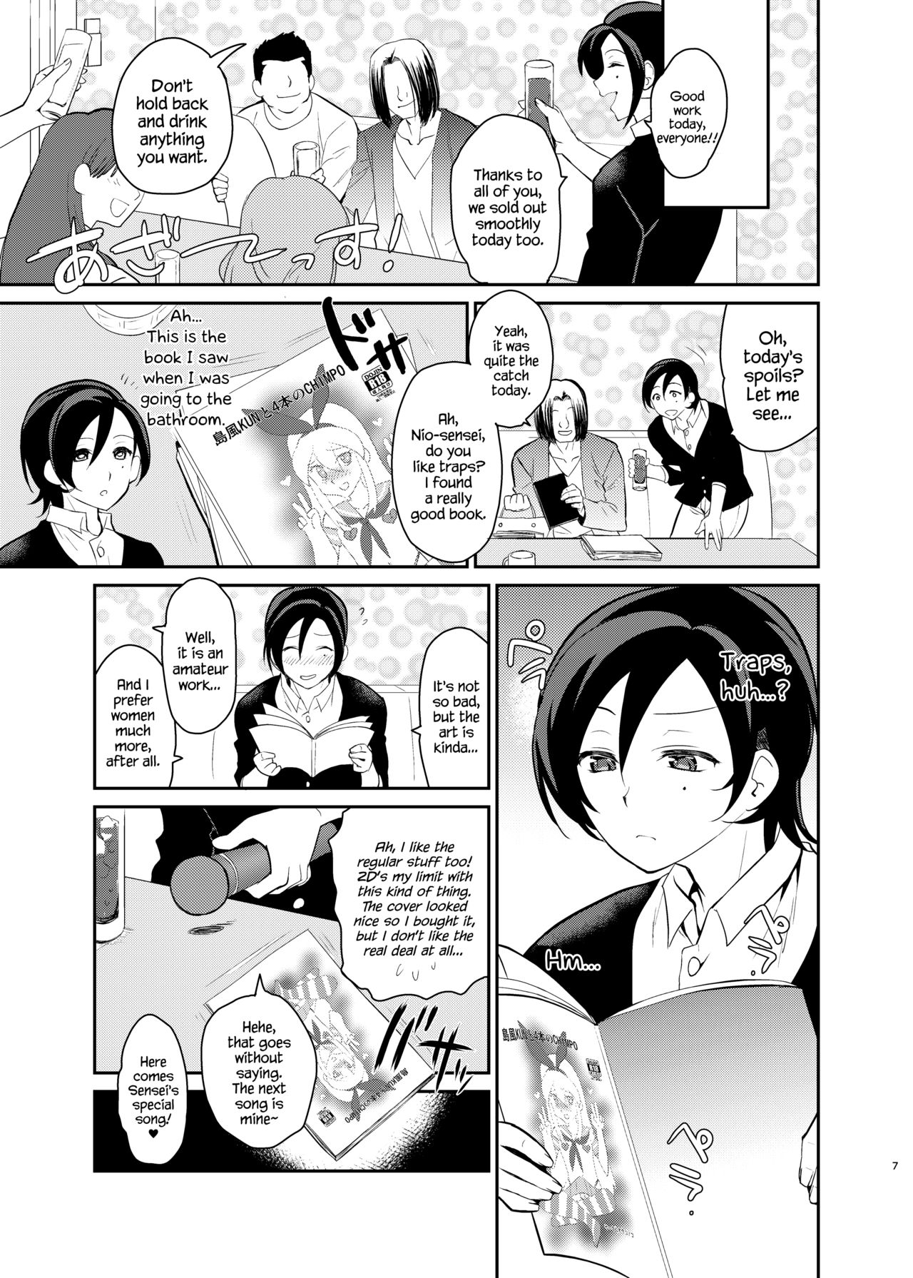Kusozako Circle no Hon wo Yondeshimatta Oote no Hanashi page 5 full