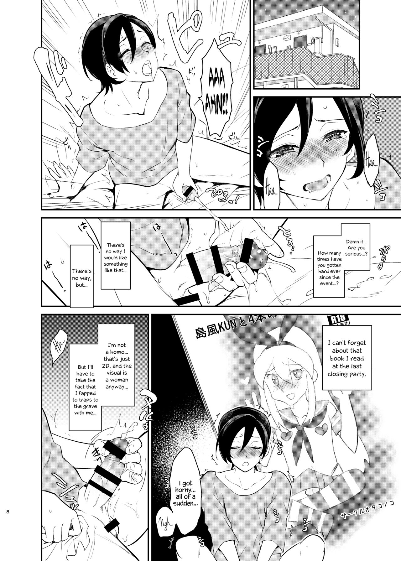 Kusozako Circle no Hon wo Yondeshimatta Oote no Hanashi page 6 full