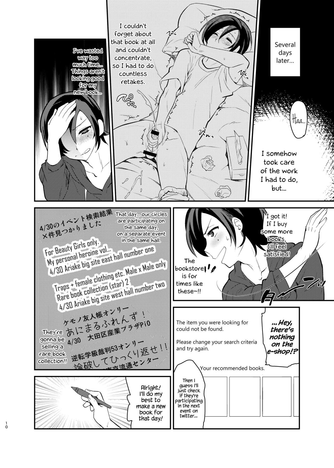 Kusozako Circle no Hon wo Yondeshimatta Oote no Hanashi page 8 full