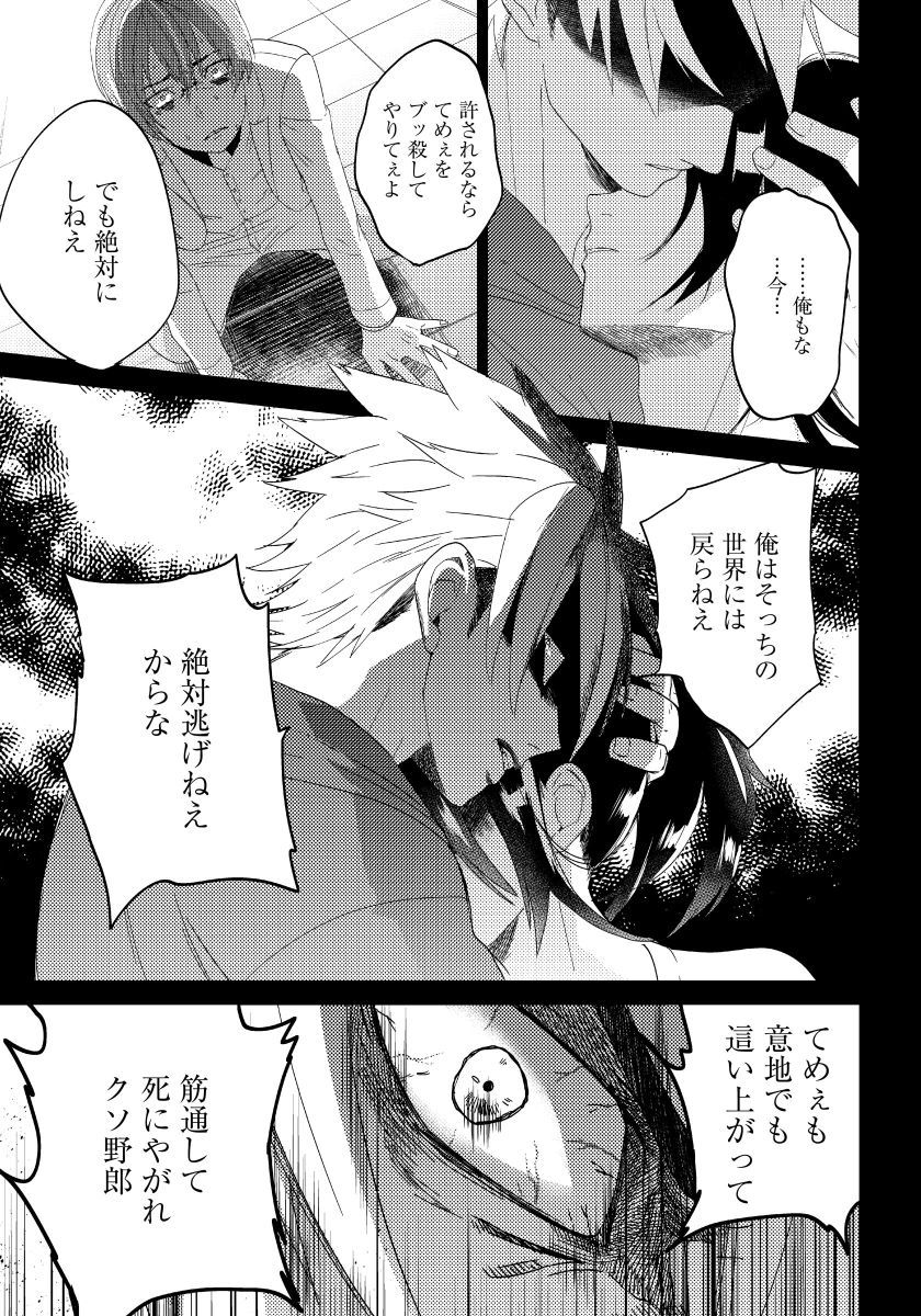 Bara to nora inu 6 page 8 full