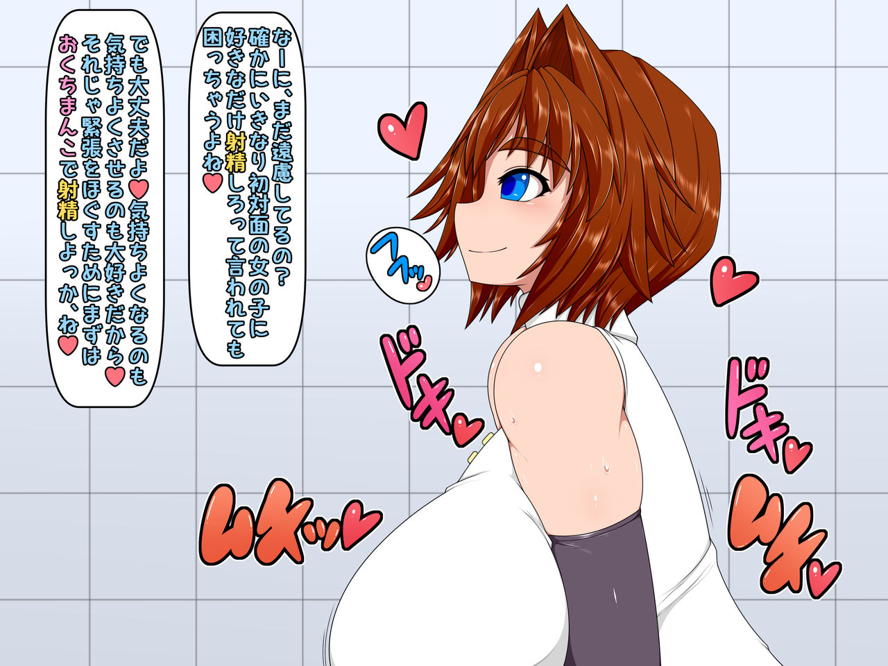 Uchi no Musume no Arbeit! ~Zoku Shasei Support Staff Hen~ page 5 full