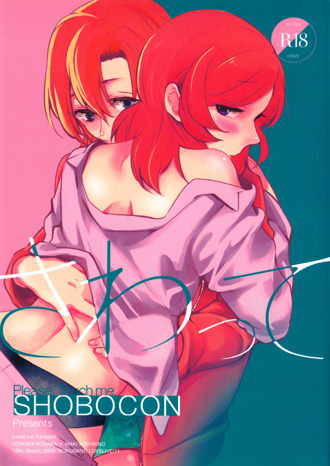 Sawatte | Please Touch Me page 1 full