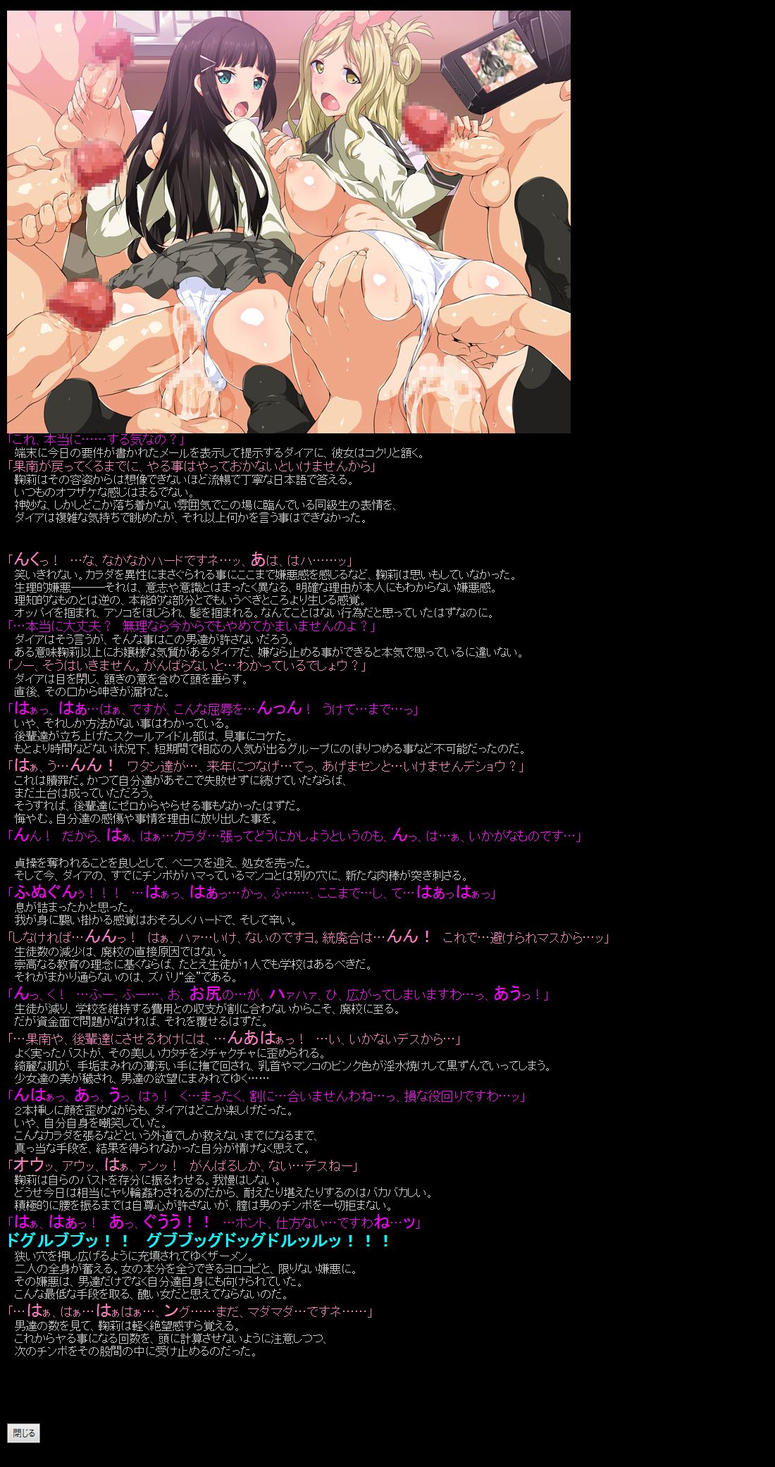 Yuumei Chara Kannou Shousetsu CG Shuu No.365!! Love Live! Sunshine!! HaaHaa CG Shuu page 5 full