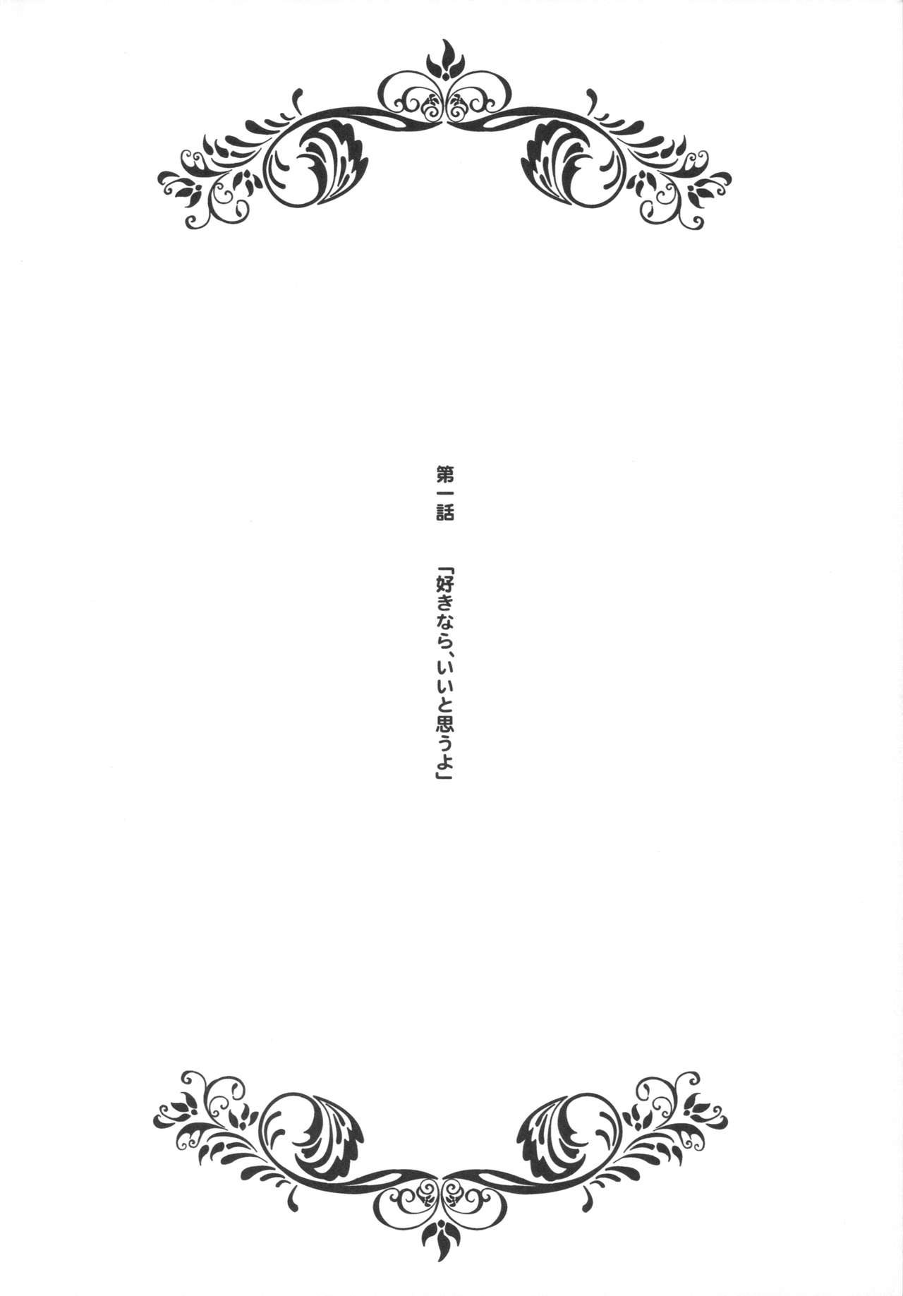 Koneko-chan to Asobitai page 3 full