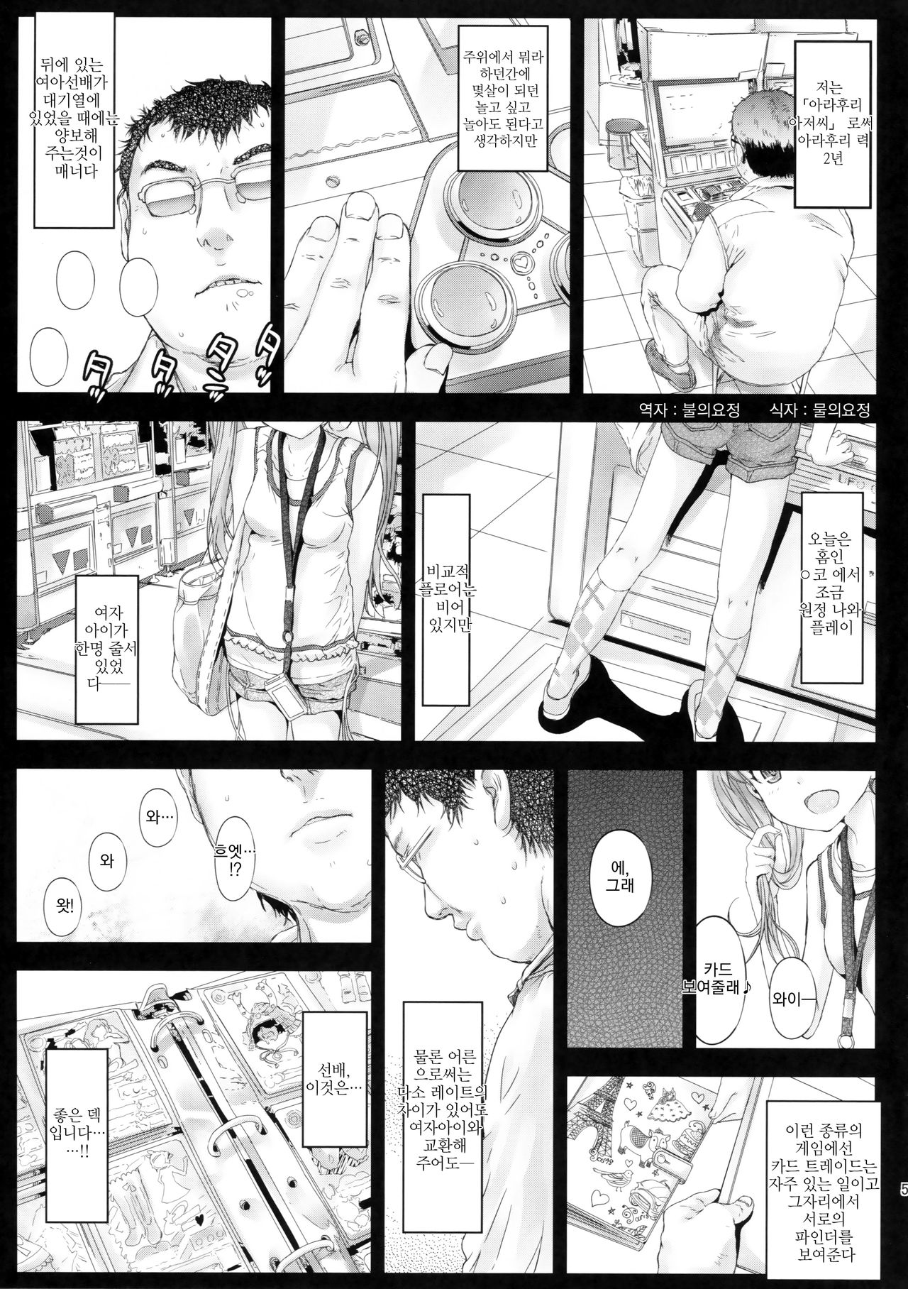 Koneko-chan to Asobitai page 4 full