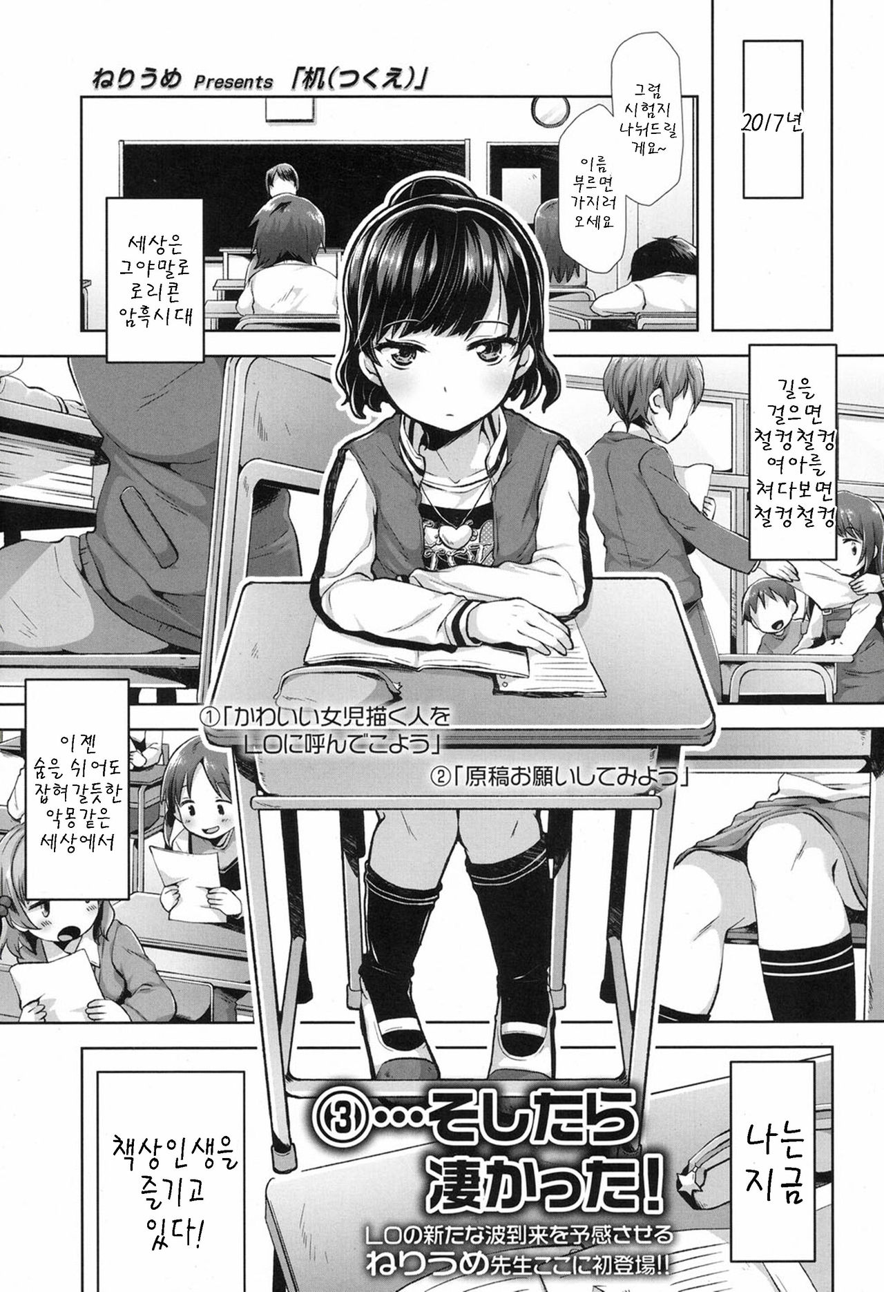 Tsukue page 1 full
