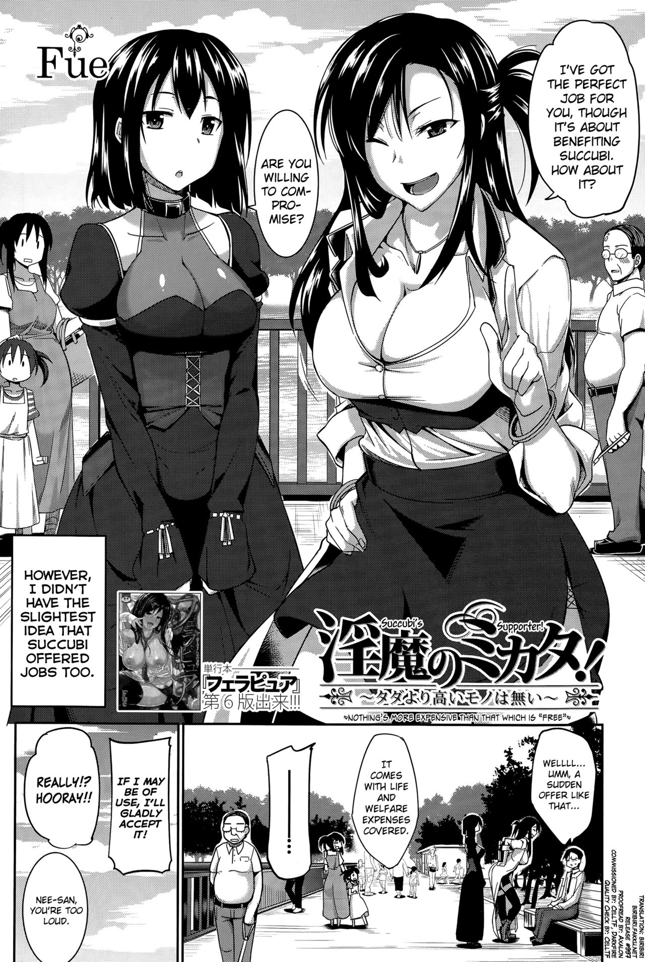 Inma no Mikata! | Succubi's Supporter! Ch. 1-4 page 2 full
