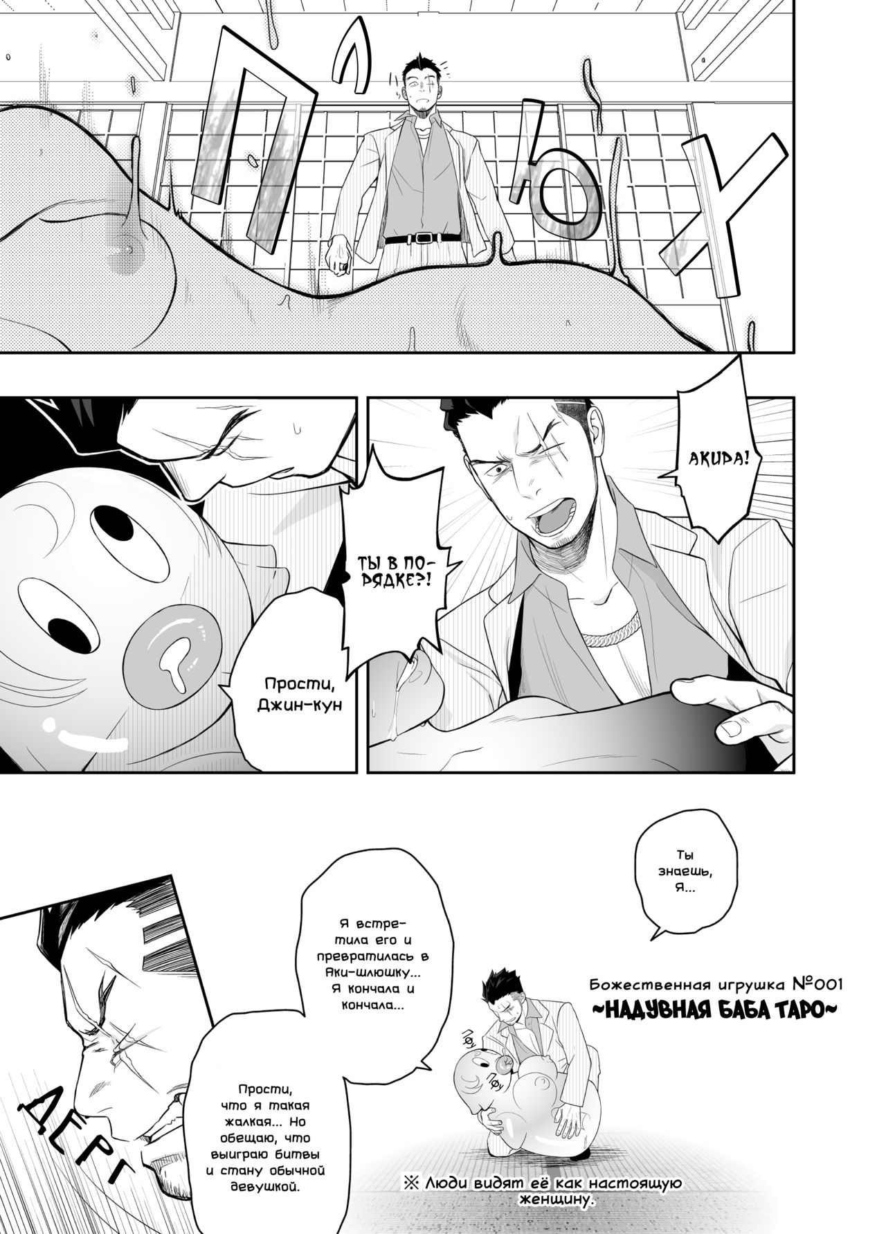 Priapus 4 | Приап 4 page 10 full