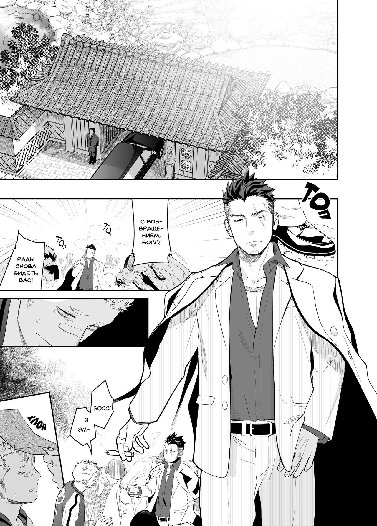 Priapus 4 | Приап 4 page 4 full