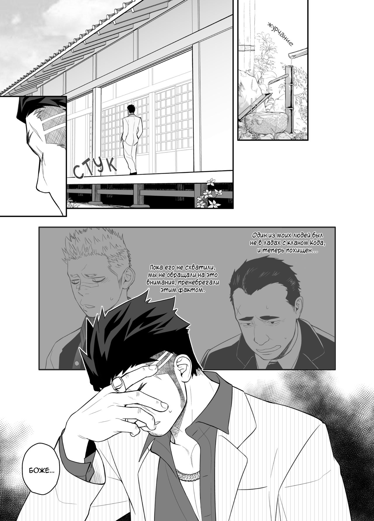 Priapus 4 | Приап 4 page 6 full