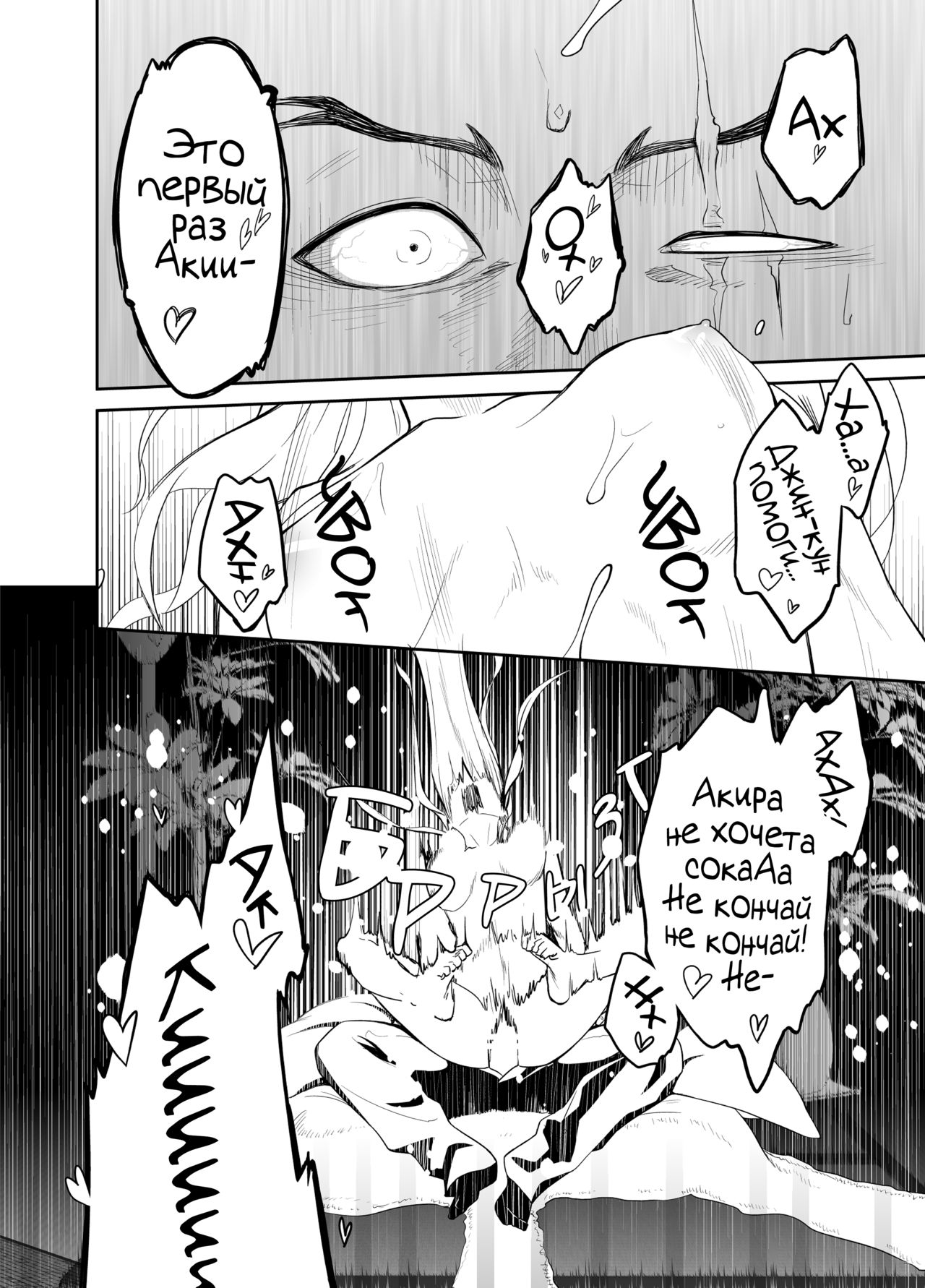 Priapus 4 | Приап 4 page 9 full