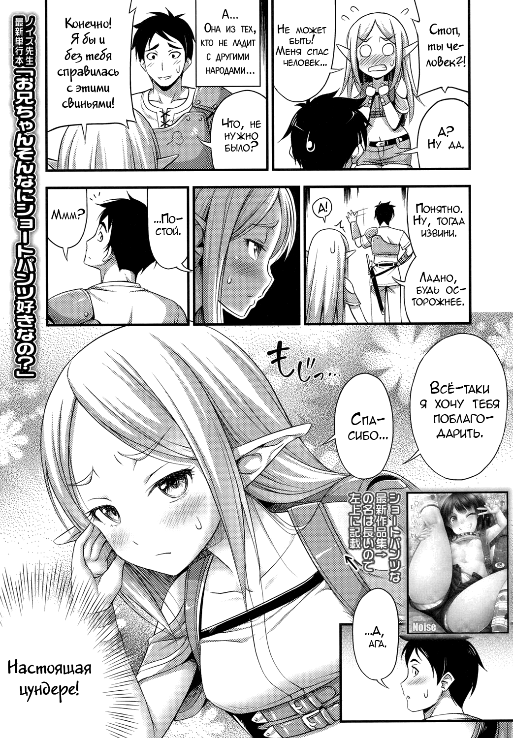 Isekai de Loli Elf Tasuketara Kou Natta | Я спас лоли-эльфийку в другом  мире, и потом... - Page 3 - IMHentai