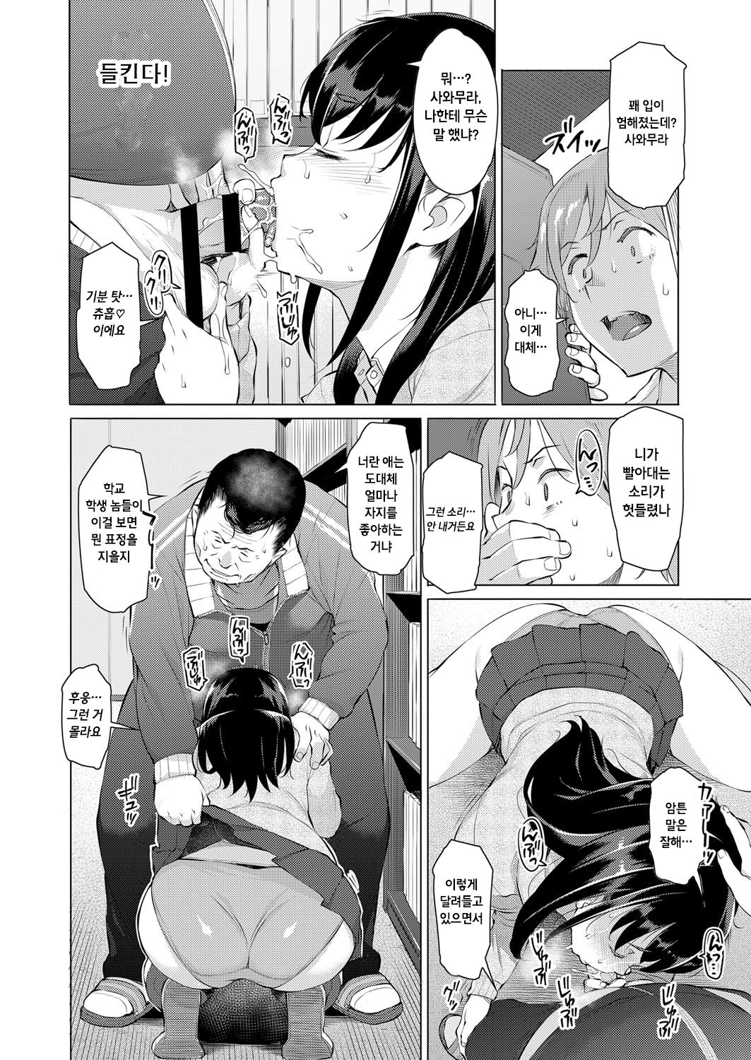 Kokuhaku -Boku ni mo Kanojo ga Dekimashita- page 6 full
