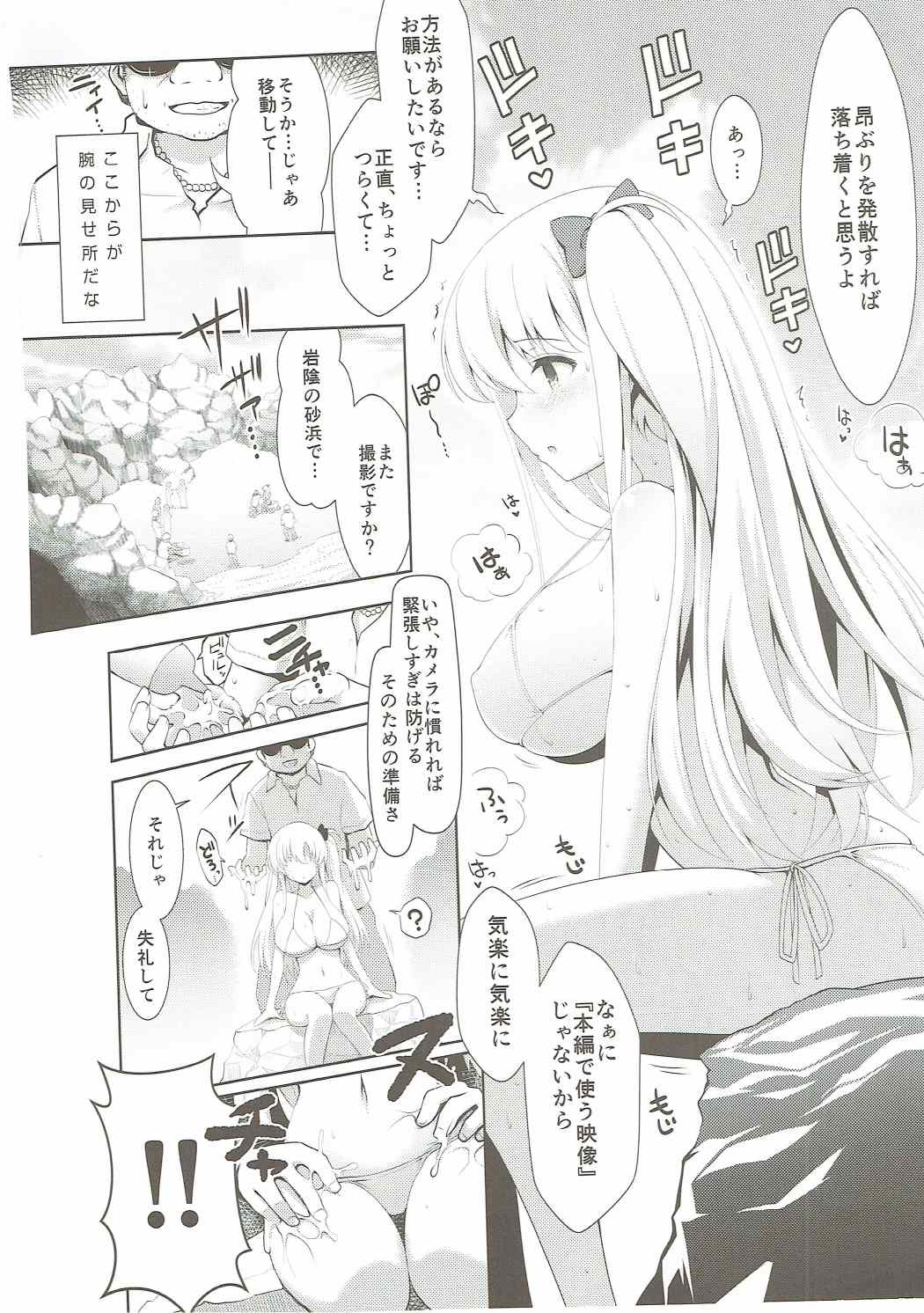 Mahjong Tenshi Nodocchi Kanzen Kaikin page 9 full