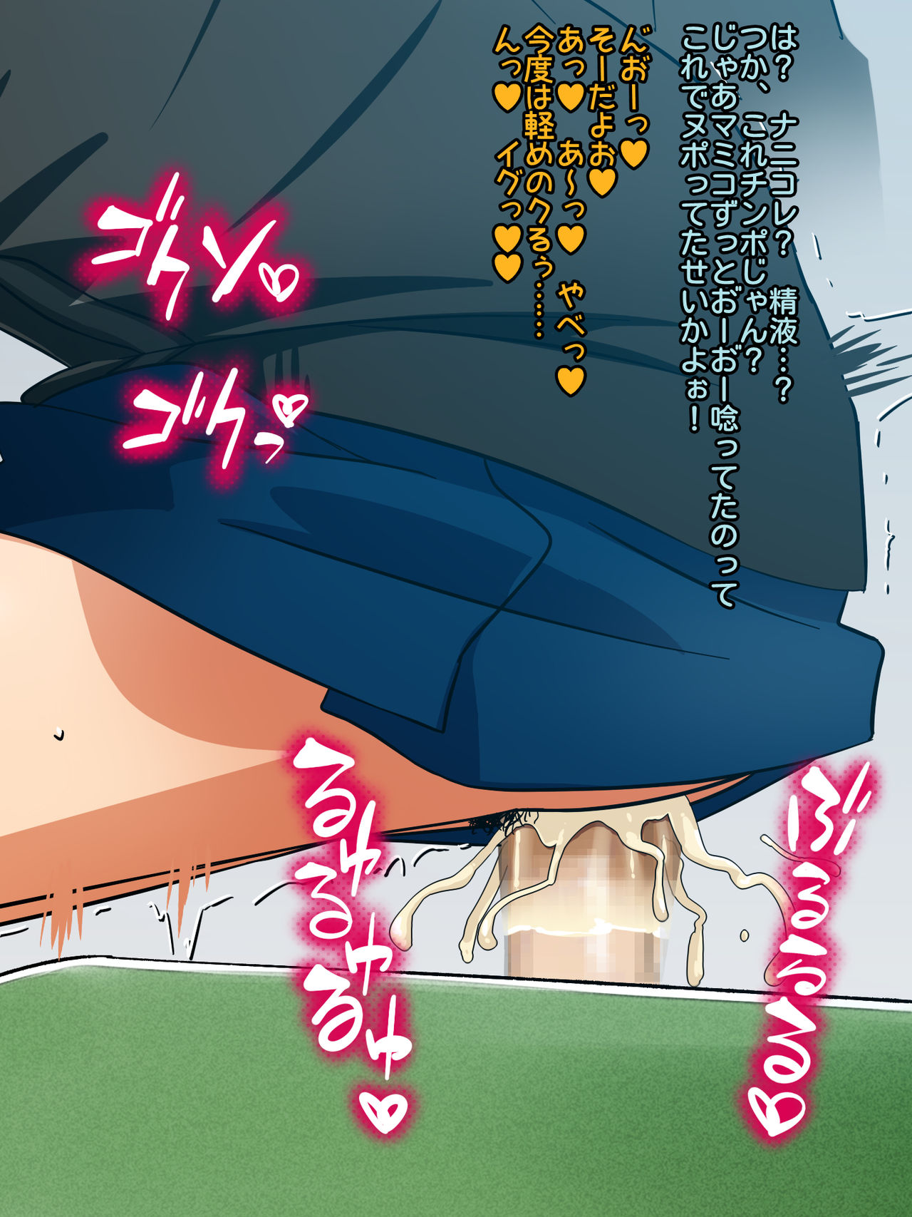 Onnanoko datte Seiyoku ga Osaekirenai Toki mo Aru! in Chinchin Densha page 8 full