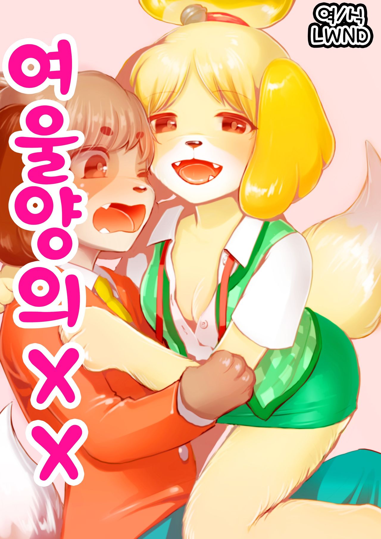 Shizue-san no Chome Chome | 여울양의 XX page 1 full