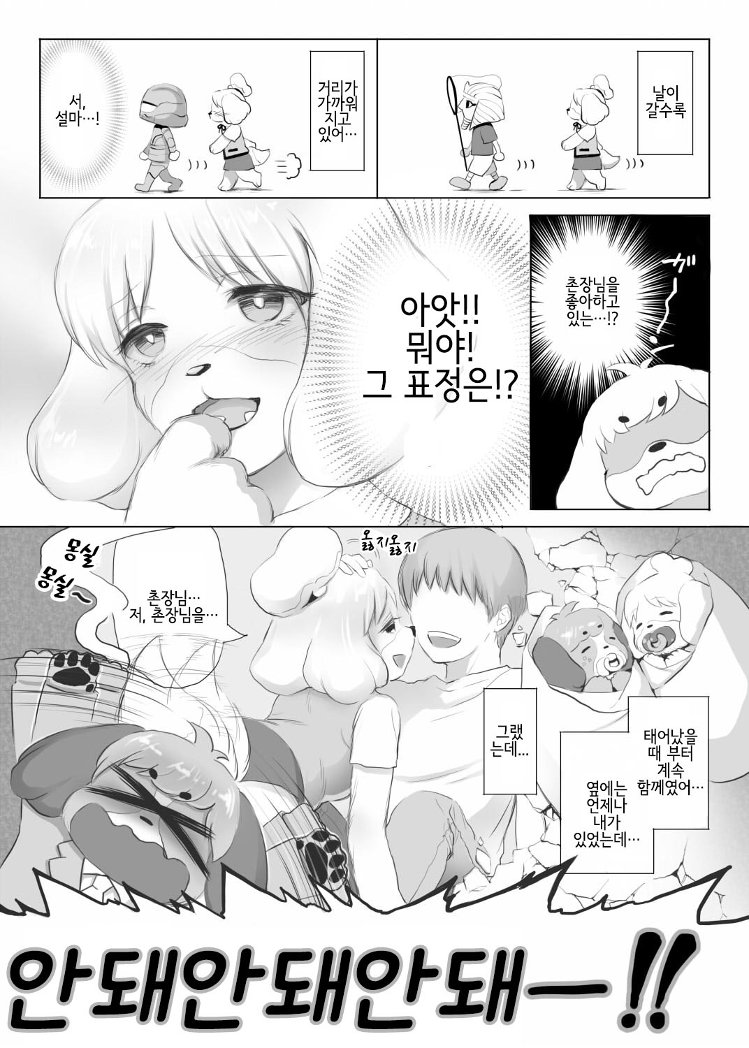 Shizue-san no Chome Chome | 여울양의 XX page 3 full